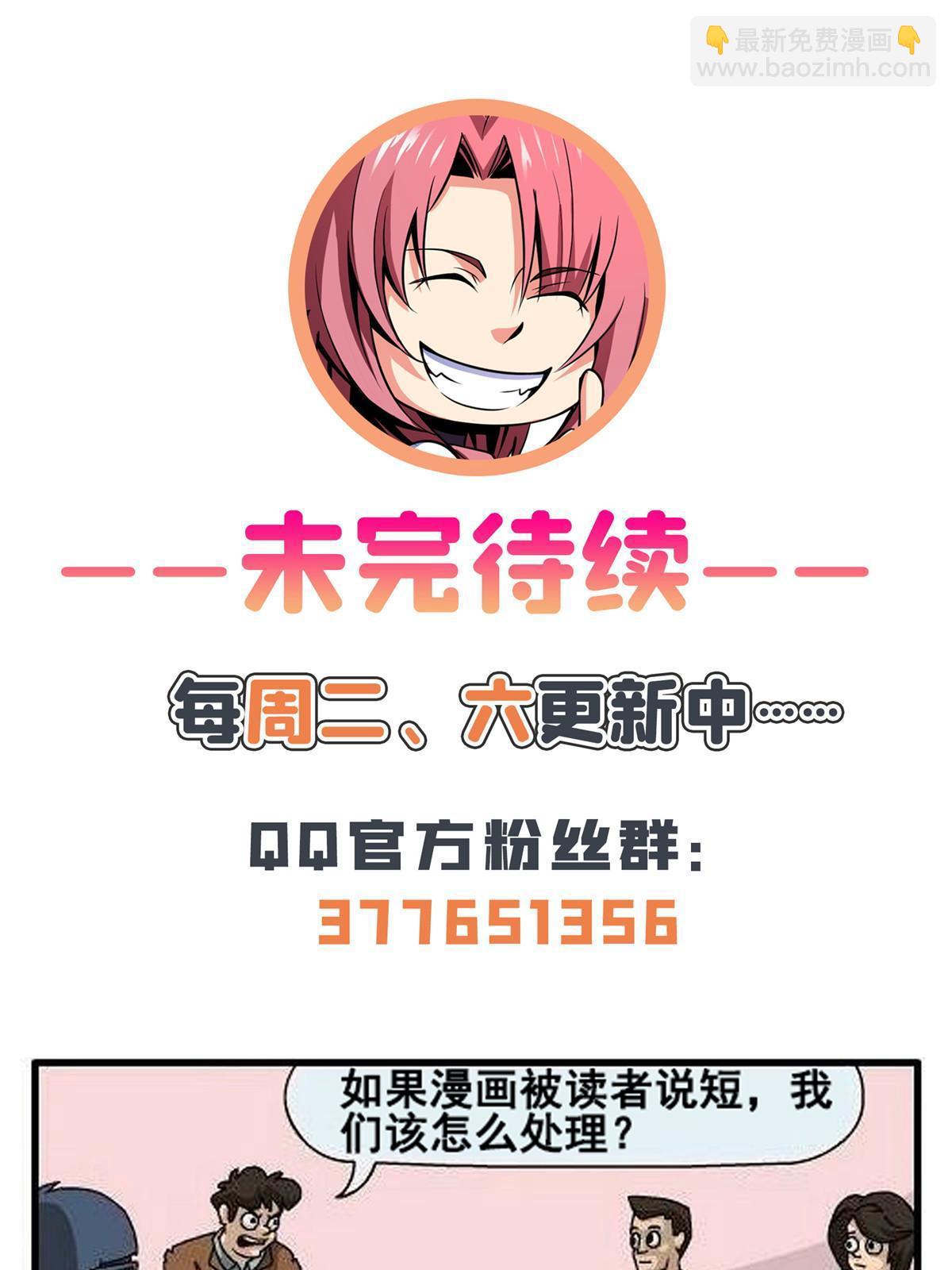 第192话  传授剑法-第197话