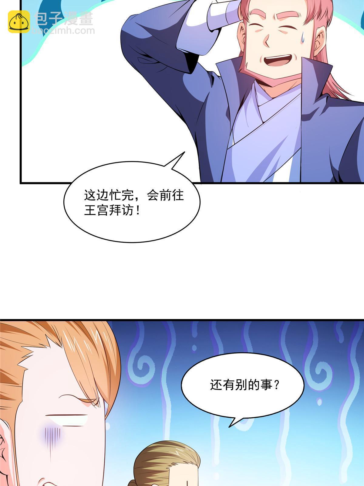 第192话  传授剑法-第197话