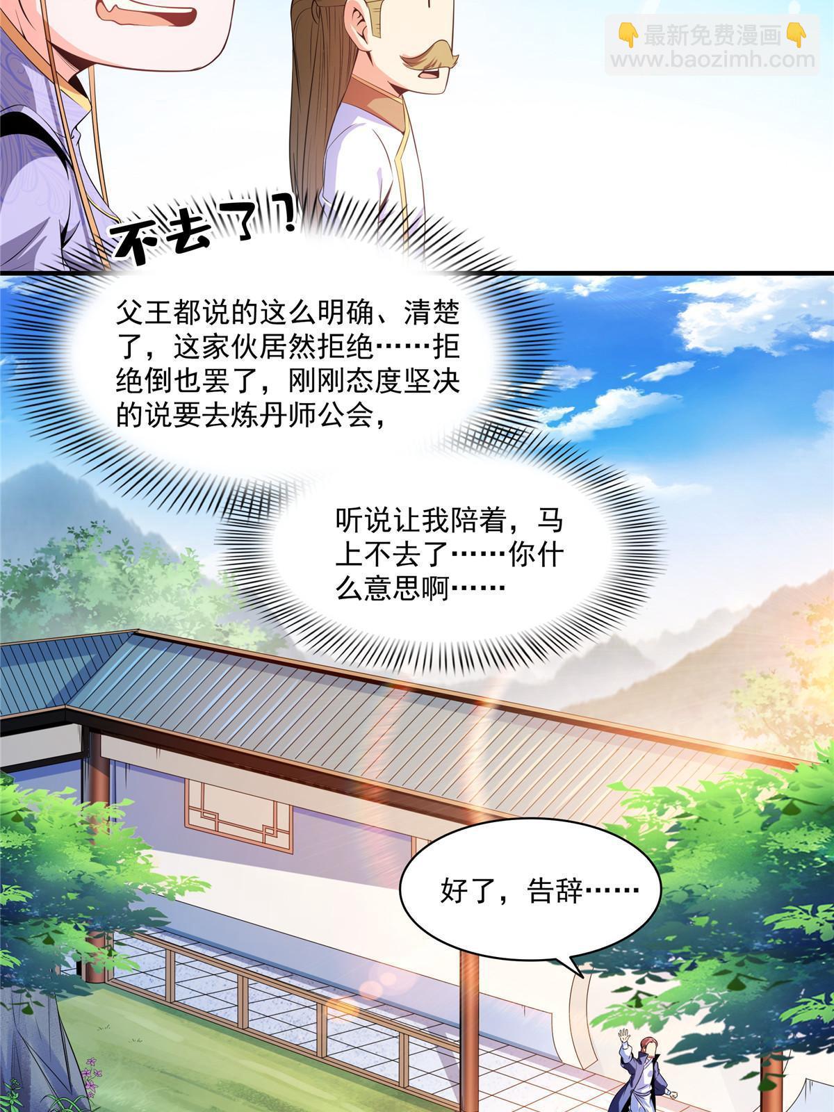 第192话  传授剑法-第197话