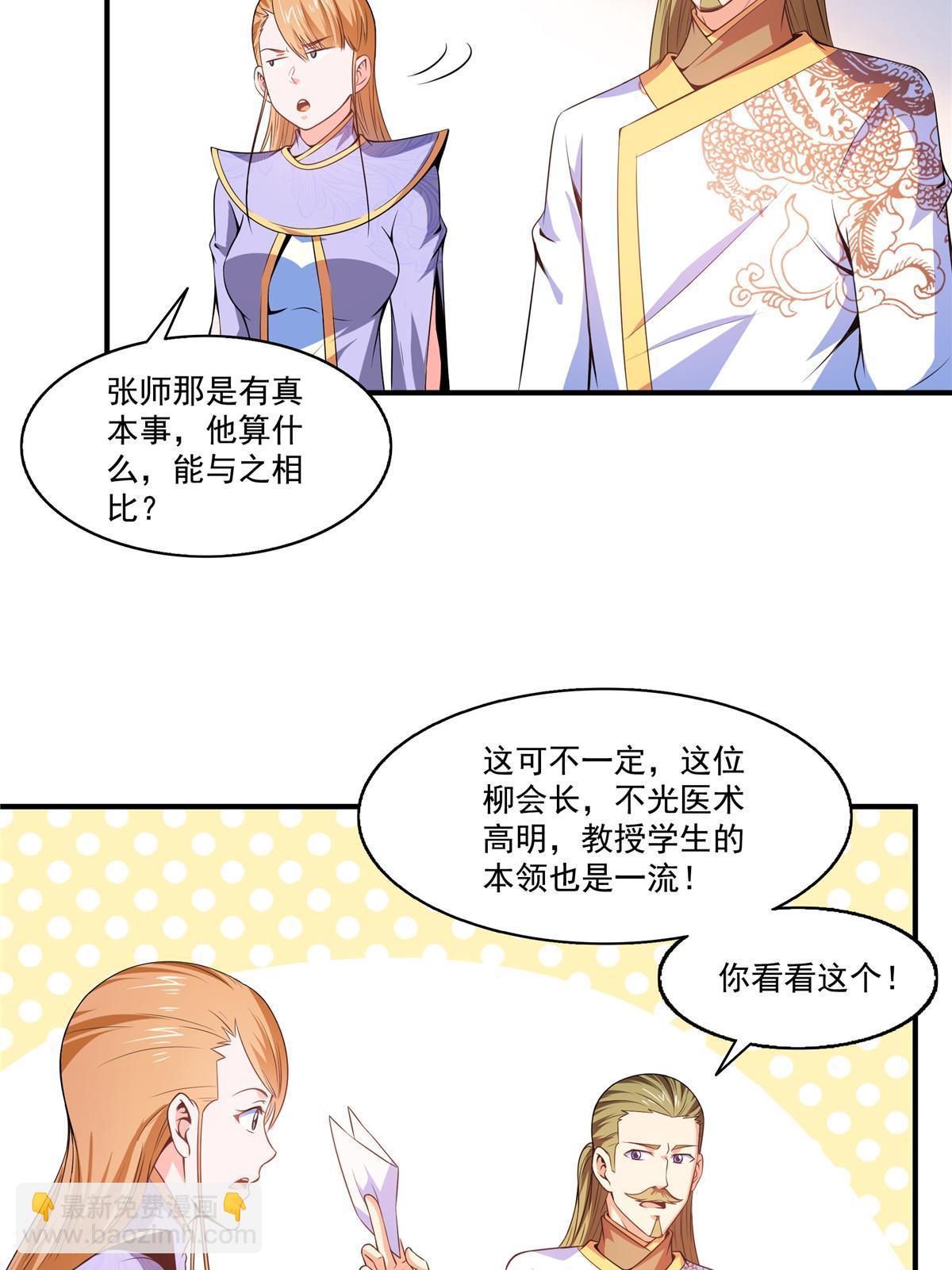 第192话  传授剑法-第197话