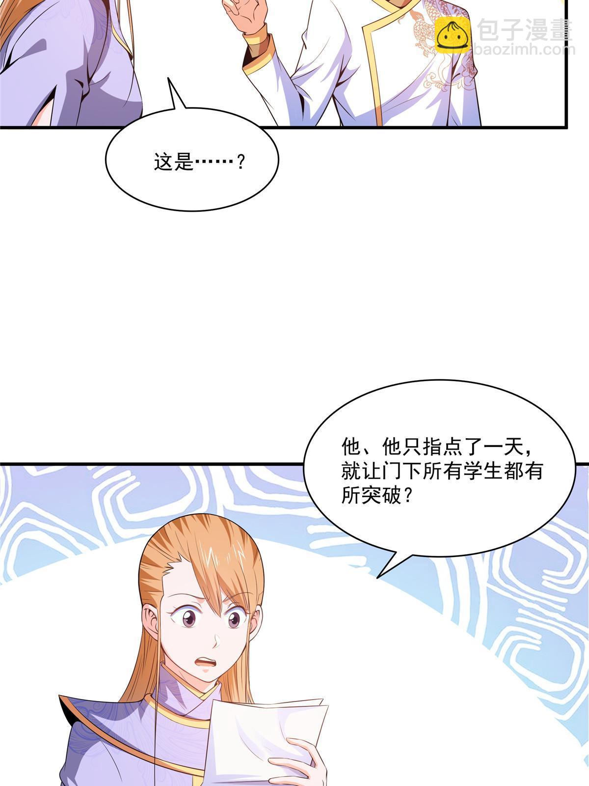第192话  传授剑法-第197话