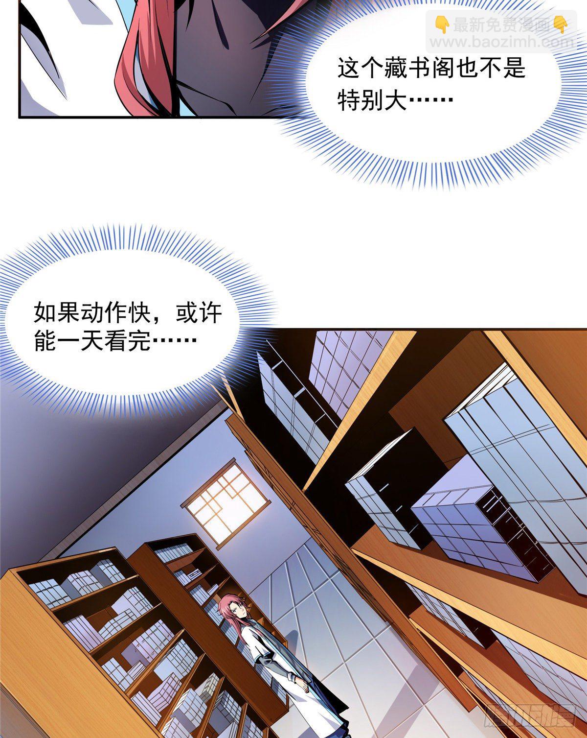 19 你有病吧!(1/2)-第19话