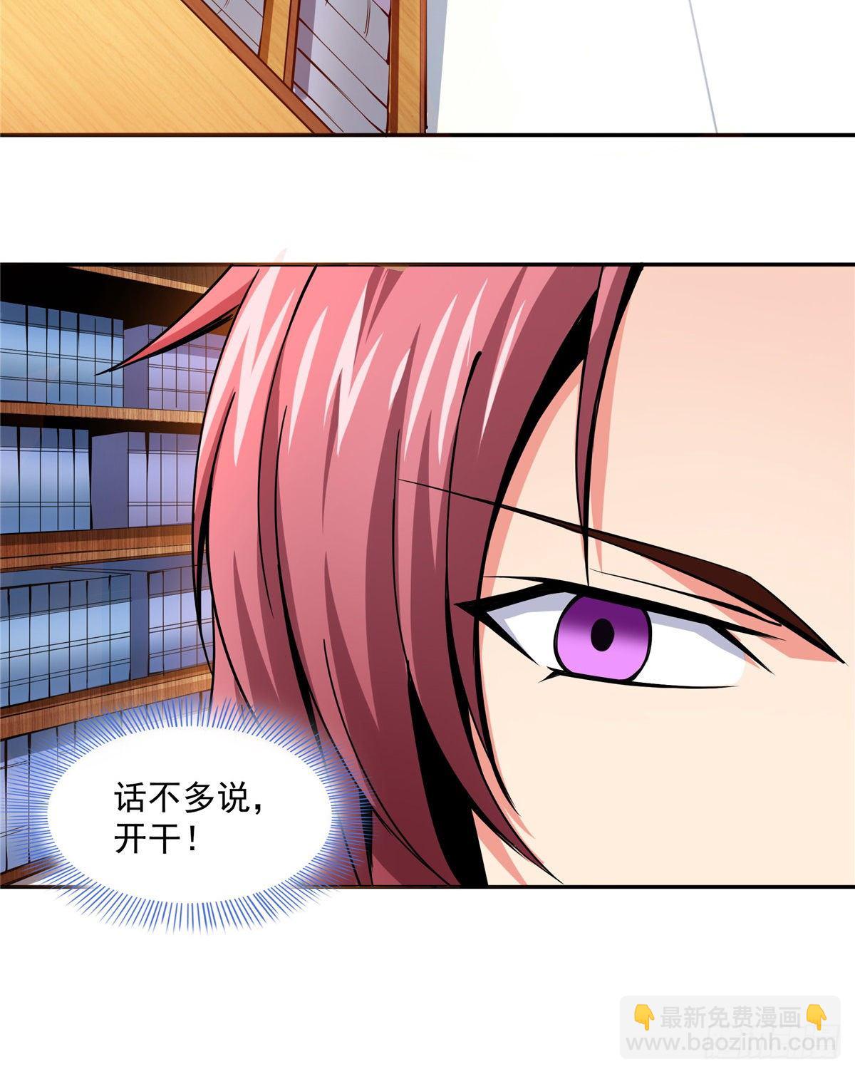 19 你有病吧!(1/2)-第19话