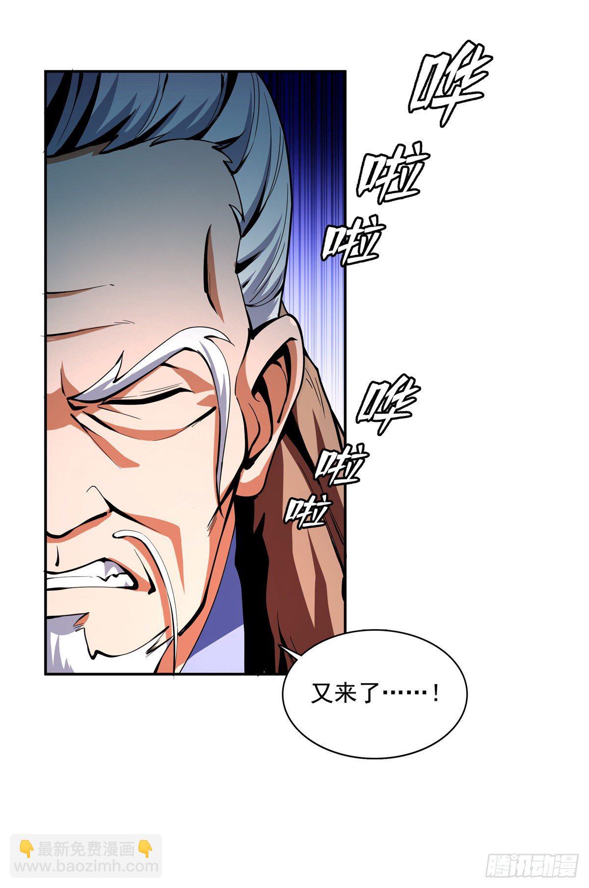 19 你有病吧!(1/2)-第19话