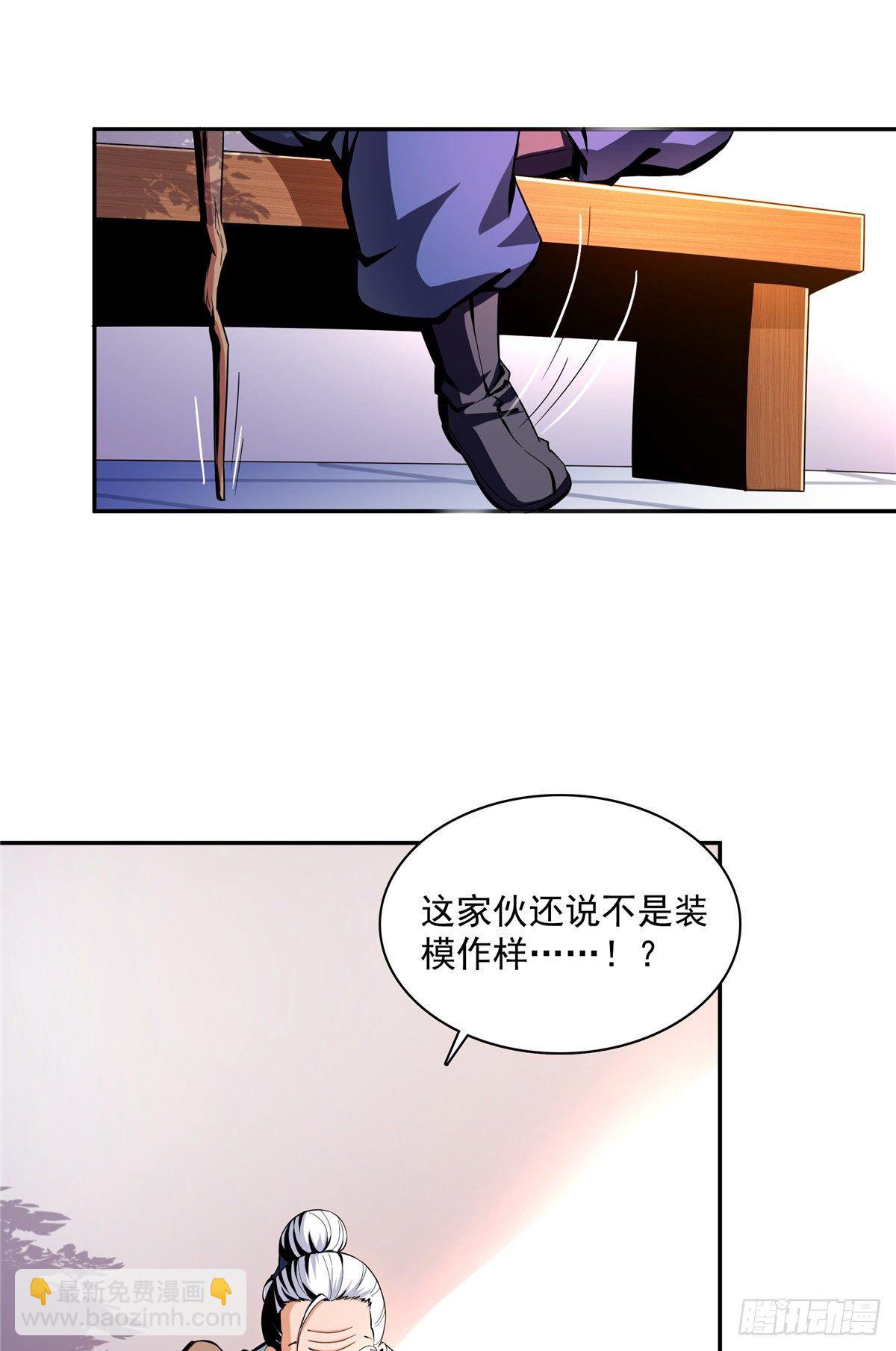 19 你有病吧!(1/2)-第19话