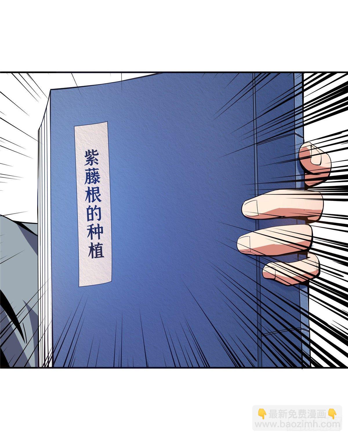 19 你有病吧!(1/2)-第19话