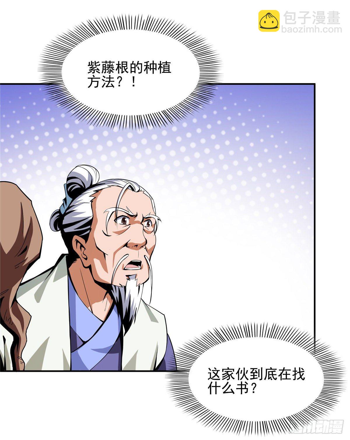 19 你有病吧!(1/2)-第19话