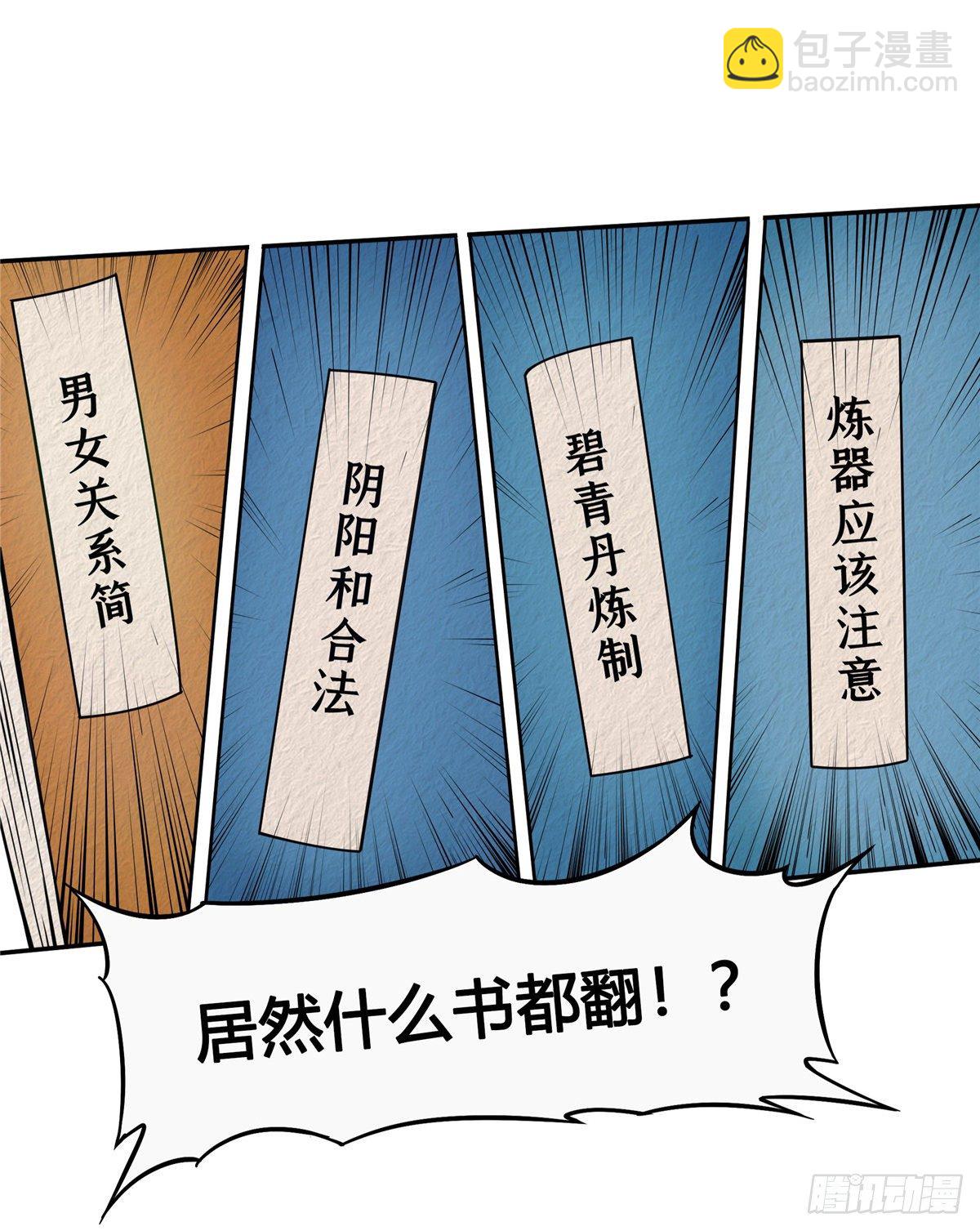 19 你有病吧!(1/2)-第19话