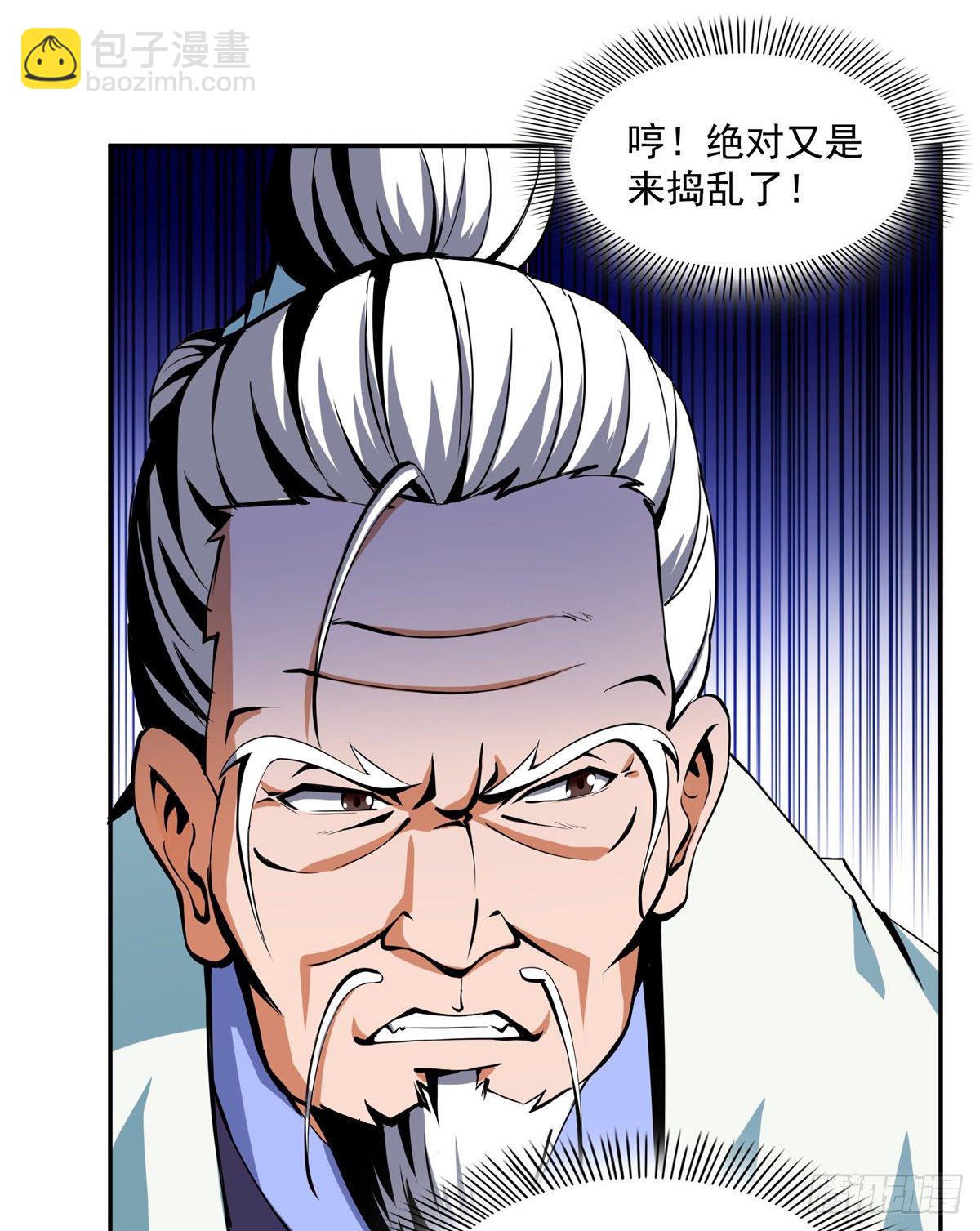19 你有病吧!(1/2)-第19话