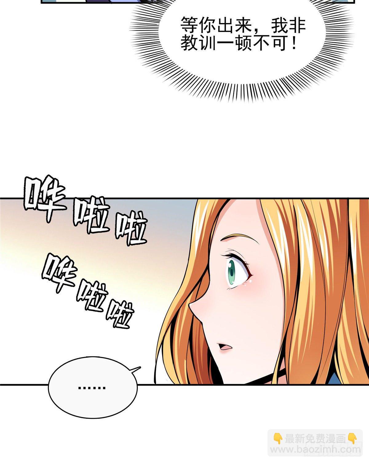 19 你有病吧!(1/2)-第19话