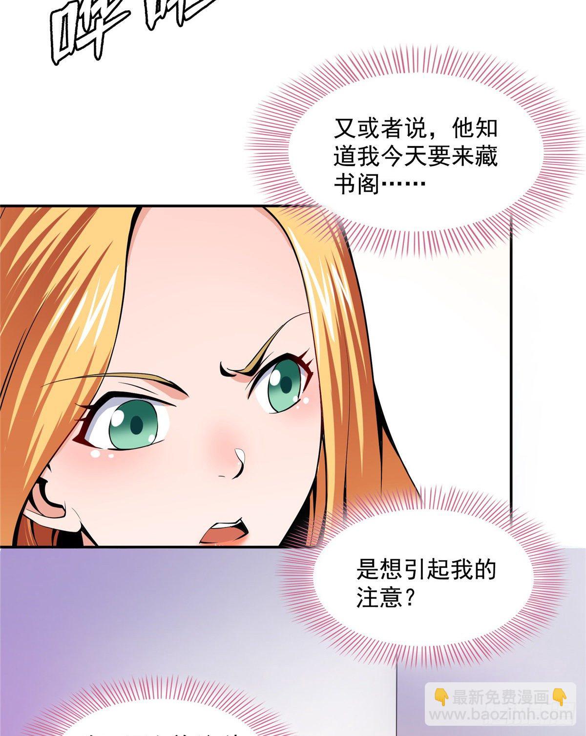19 你有病吧!(1/2)-第19话