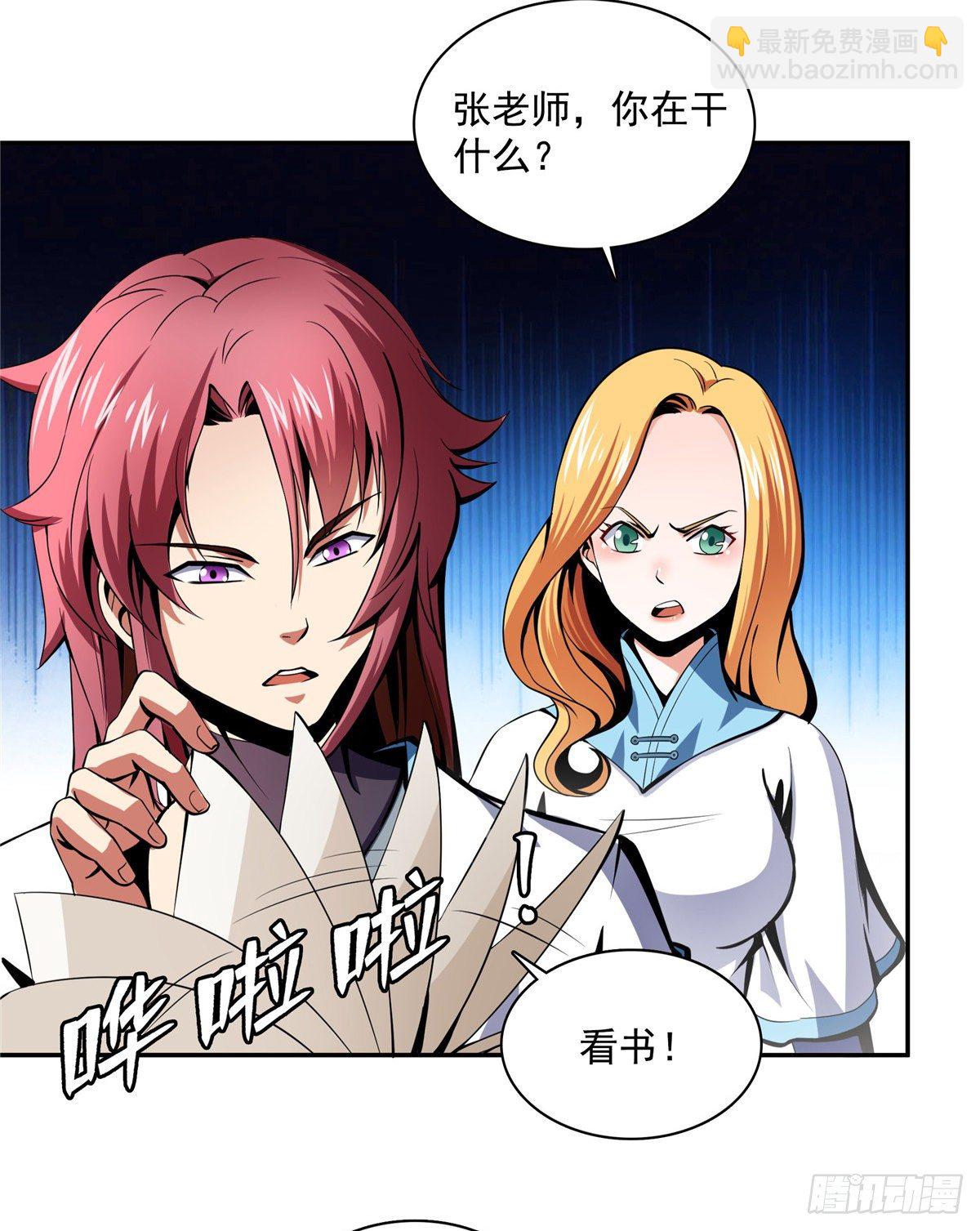 19 你有病吧!(1/2)-第19话