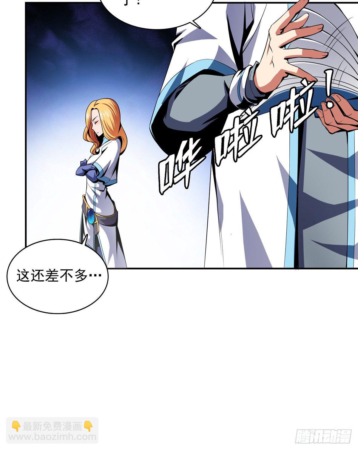 19 你有病吧!(1/2)-第19话