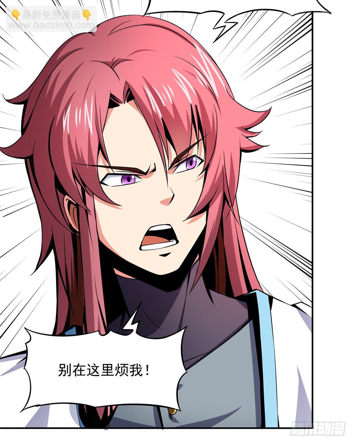 19 你有病吧!(1/2)-第19话