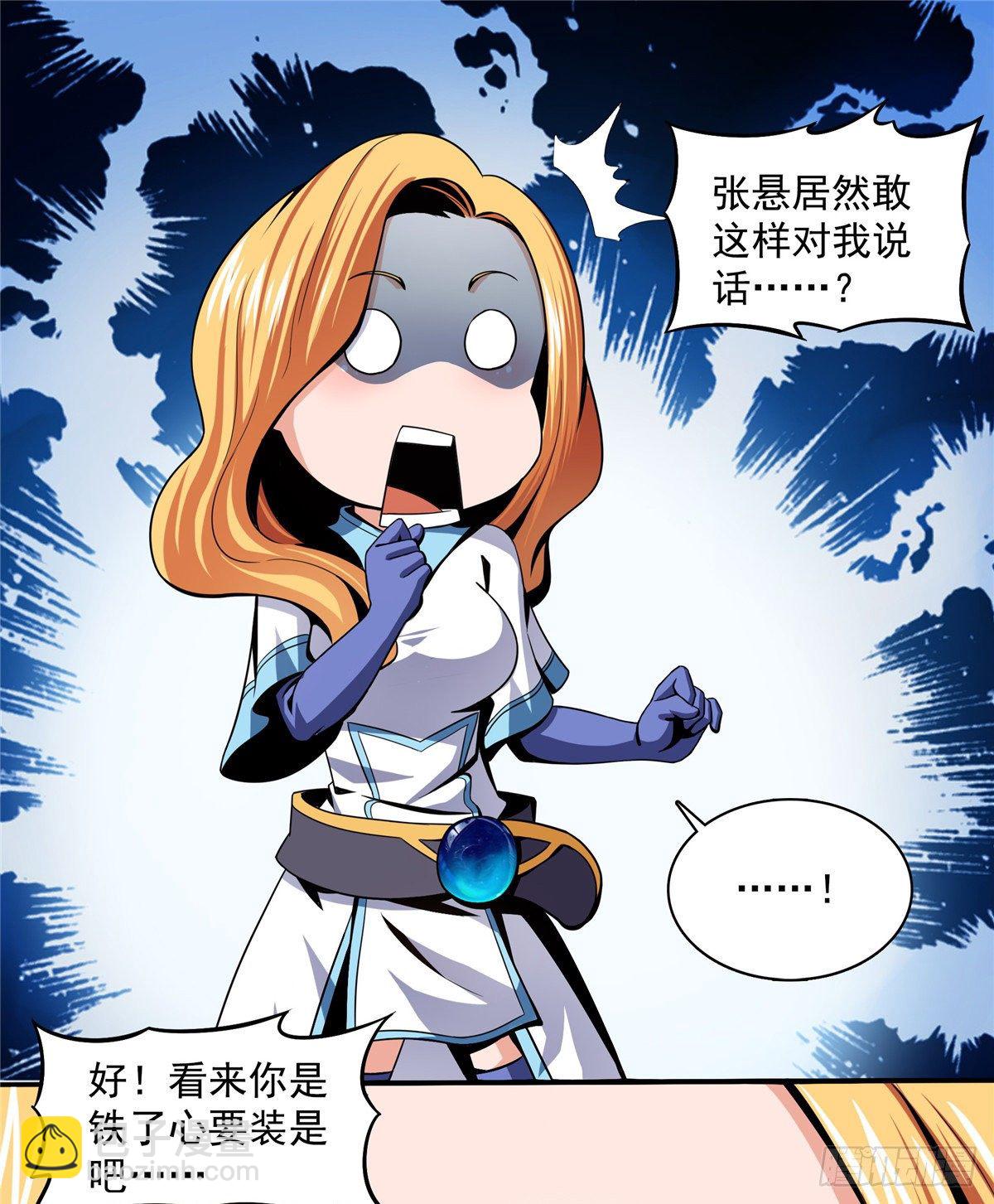 19 你有病吧!(1/2)-第19话