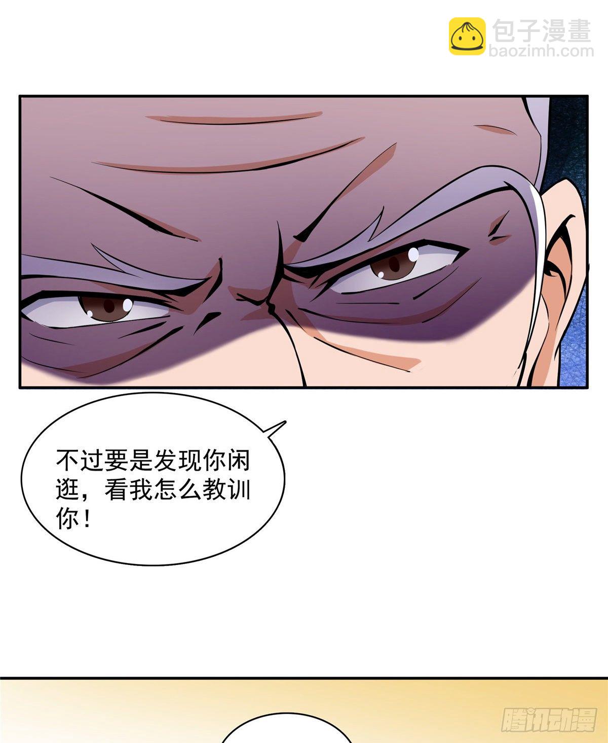 19 你有病吧!(1/2)-第19话