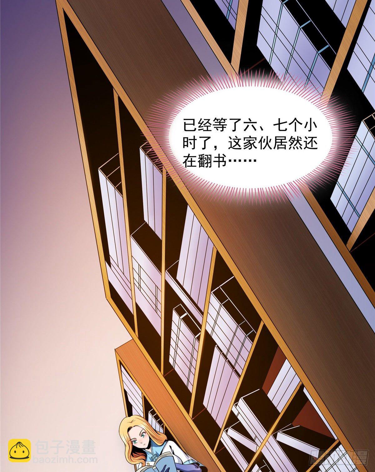 19 你有病吧!(1/2)-第19话
