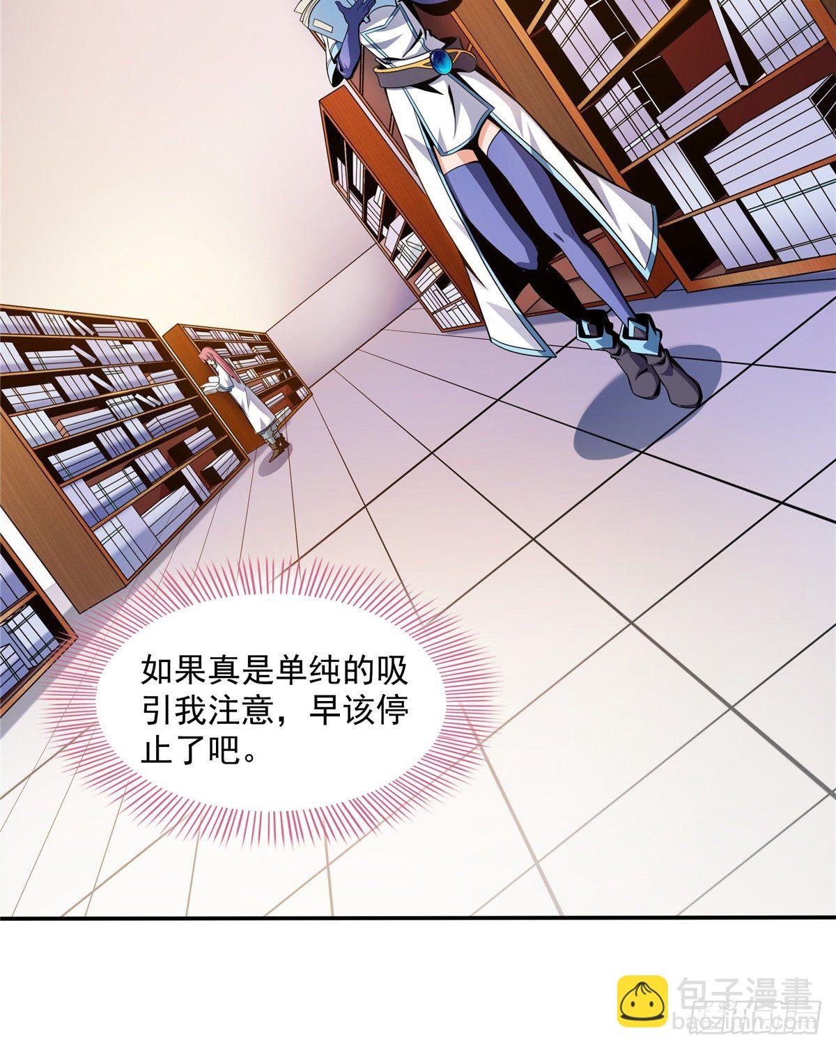 19 你有病吧!(1/2)-第19话