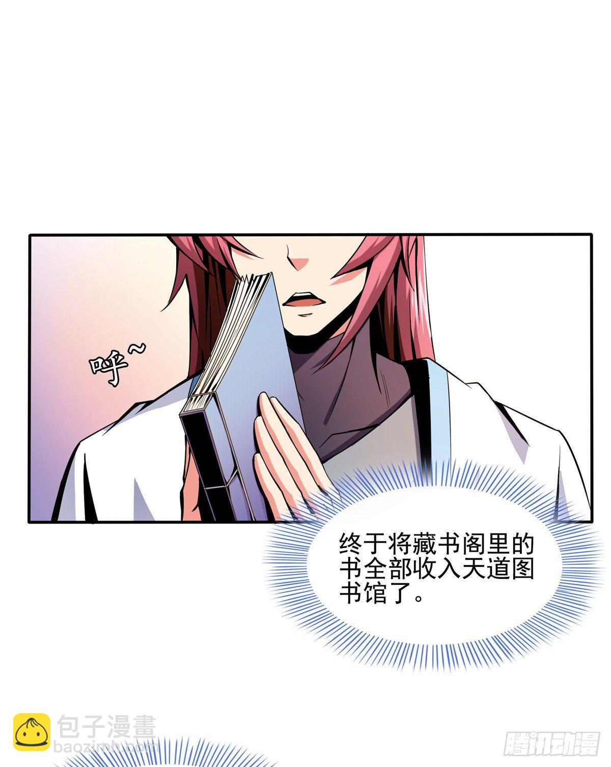 19 你有病吧!(1/2)-第19话