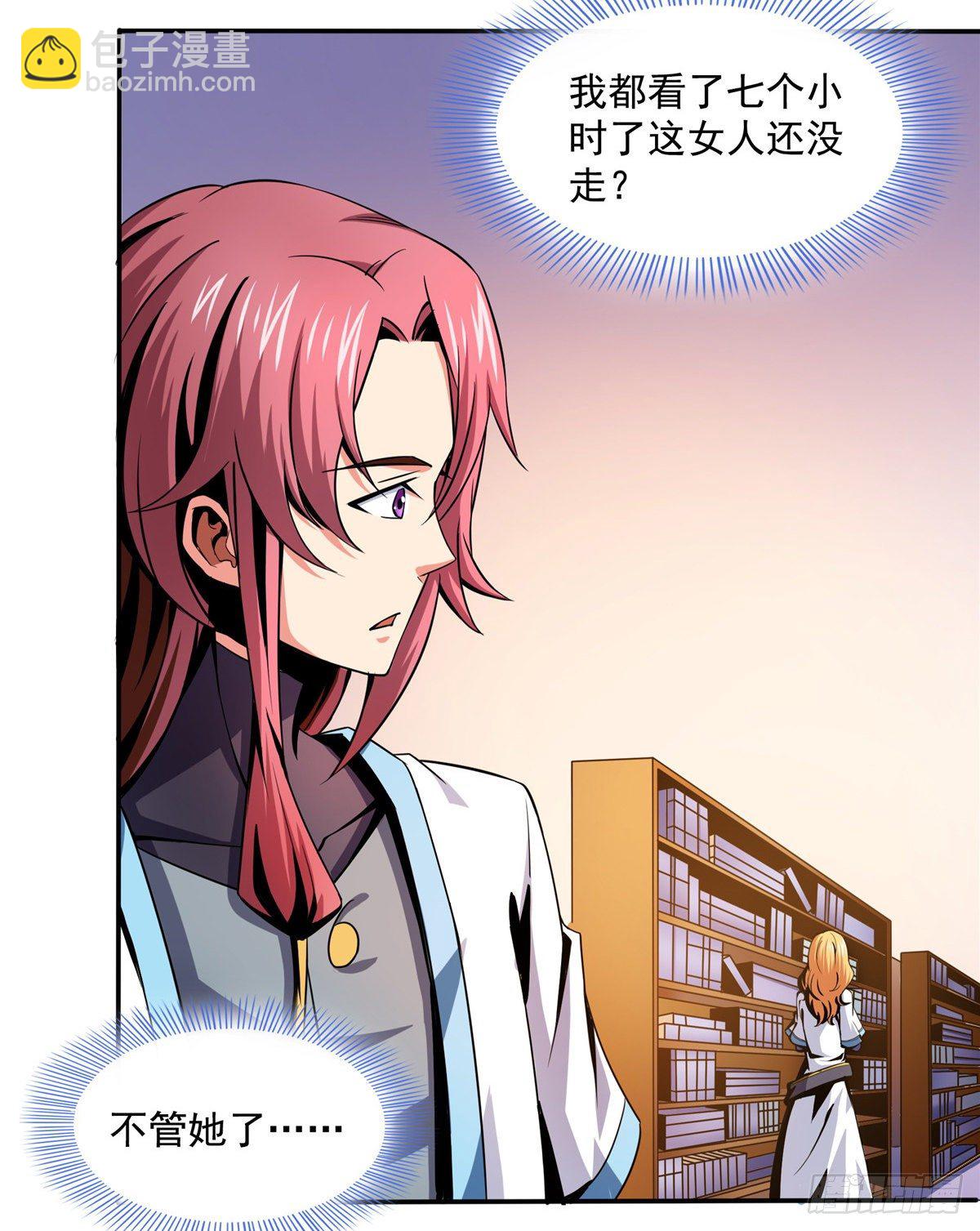 19 你有病吧!(1/2)-第19话