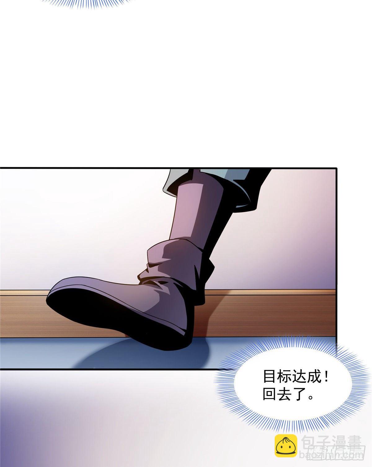 19 你有病吧!(1/2)-第19话