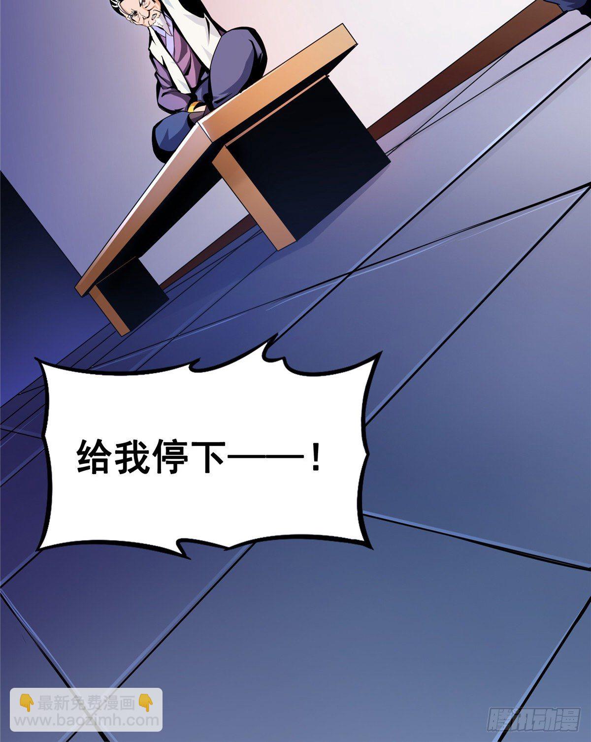 19 你有病吧!(1/2)-第19话