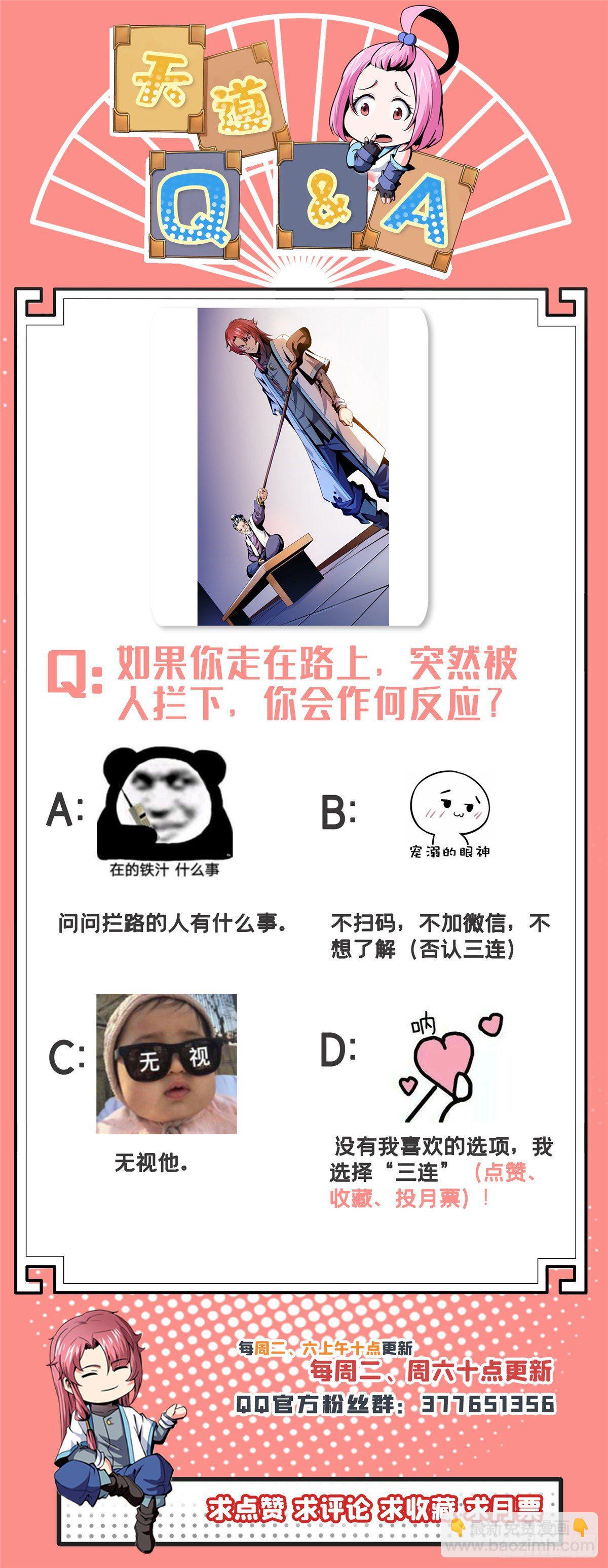 19 你有病吧!(1/2)-第19话