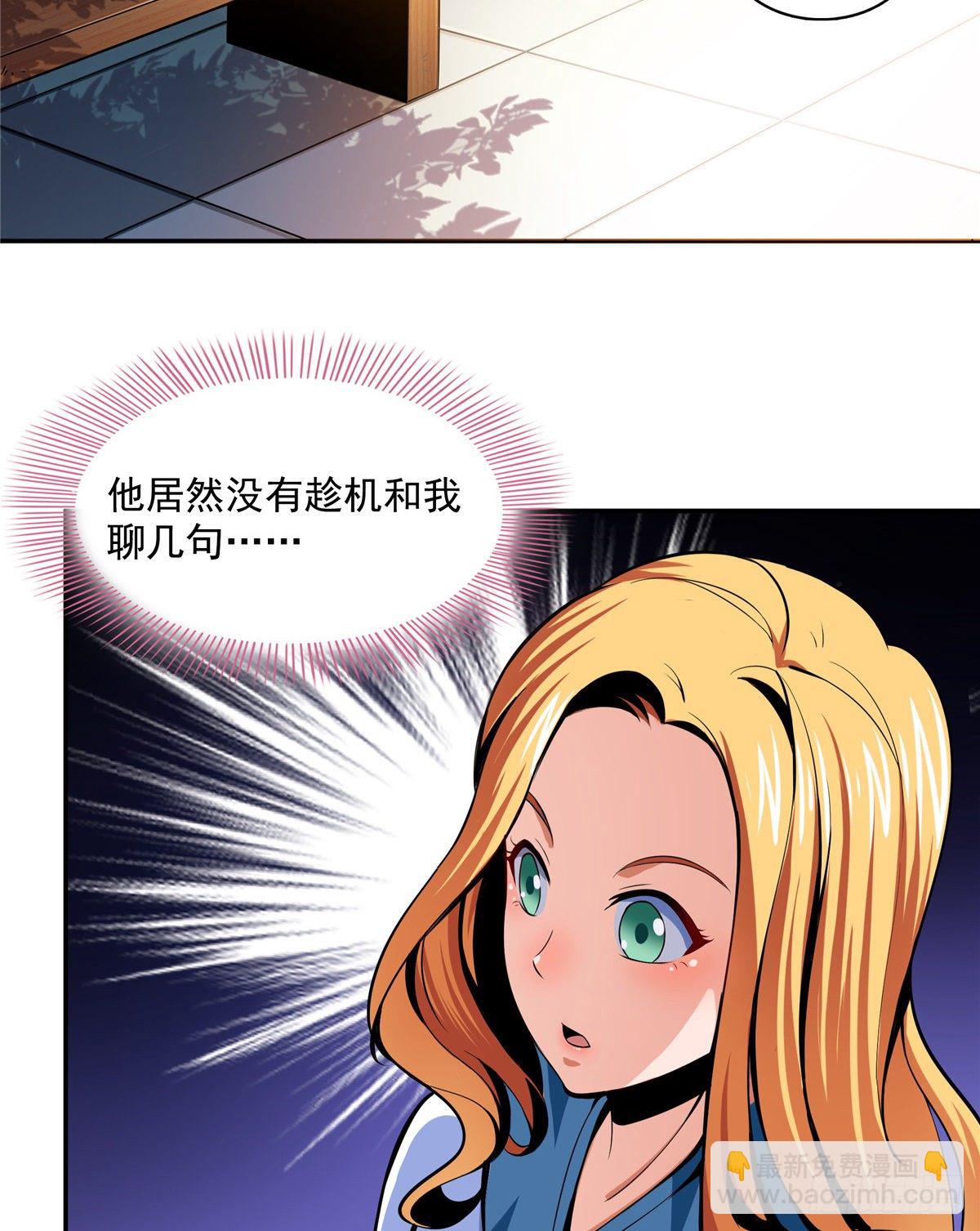 19 你有病吧!(1/2)-第19话