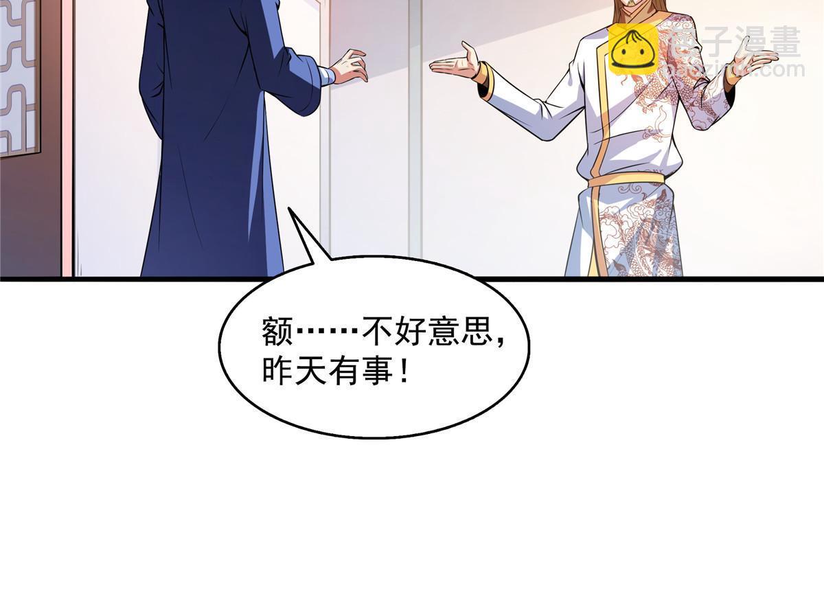 第194话 你才脑子有病-第199话