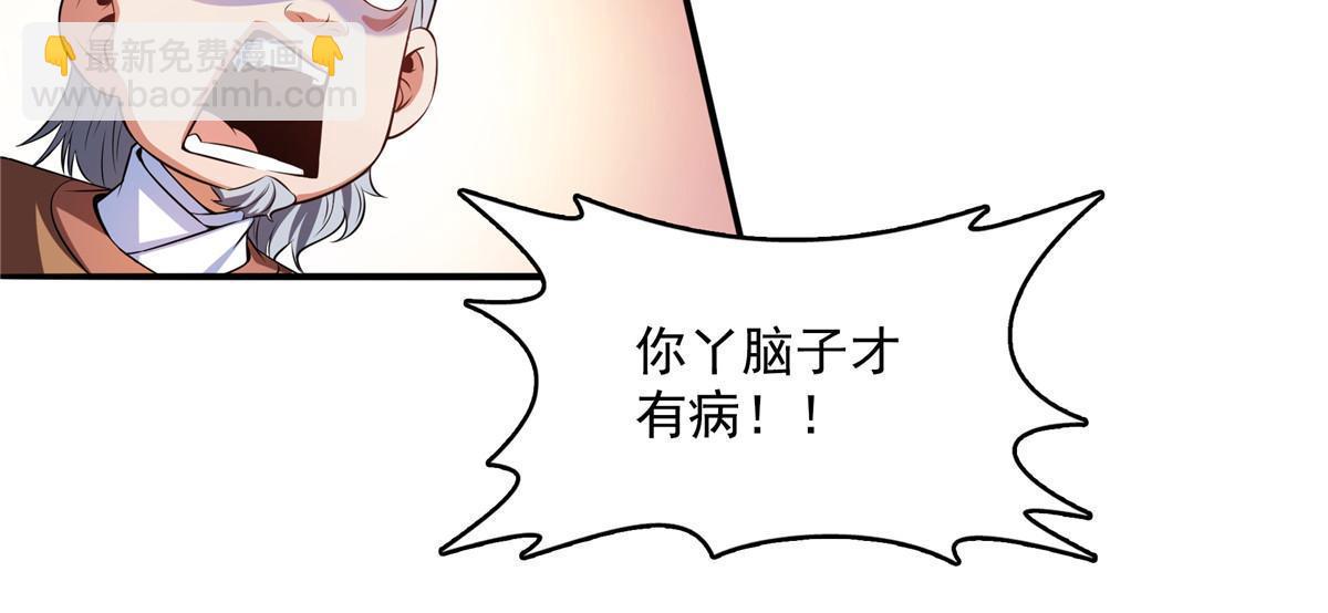 第194话 你才脑子有病-第199话