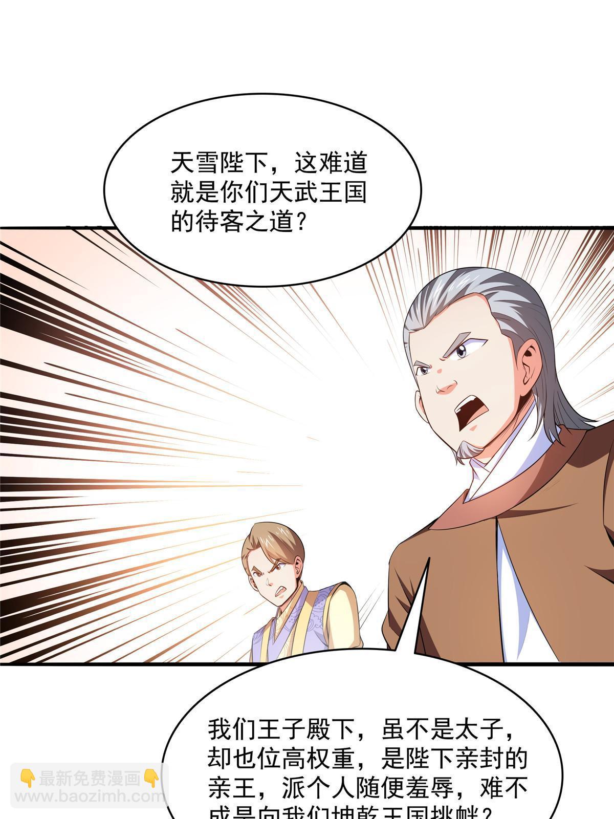 第194话 你才脑子有病-第199话