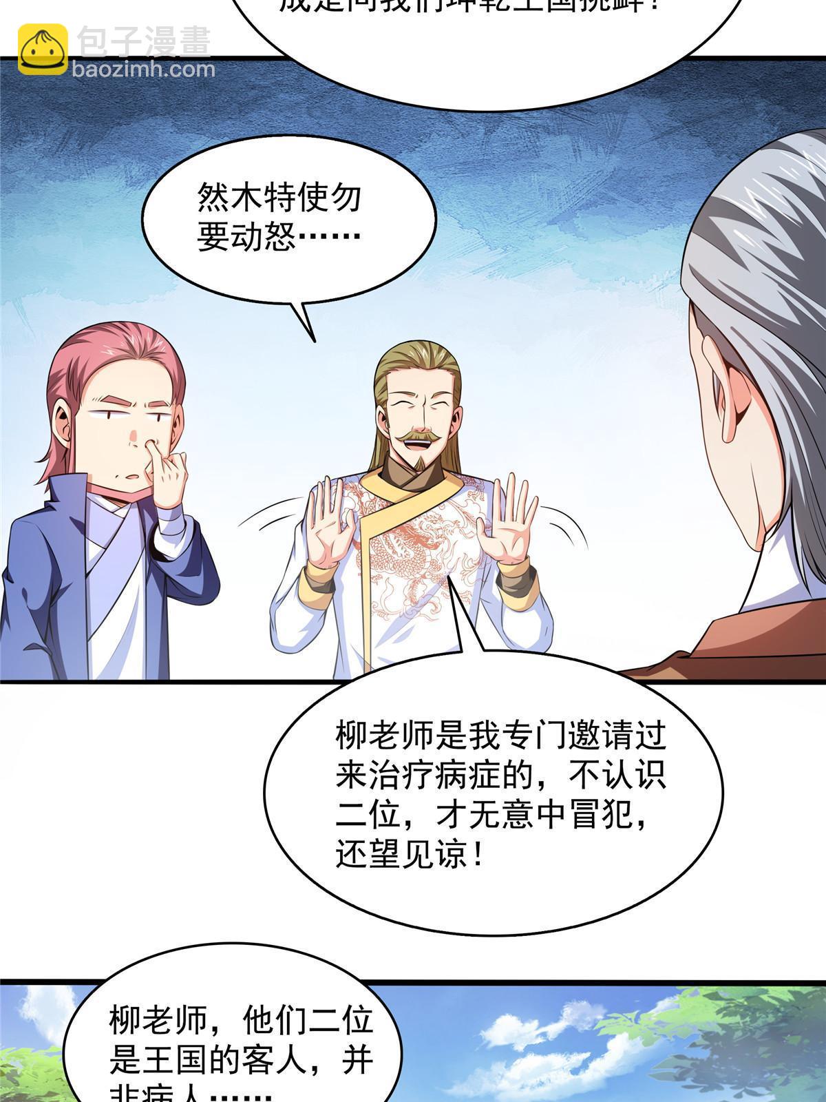 第194话 你才脑子有病-第199话