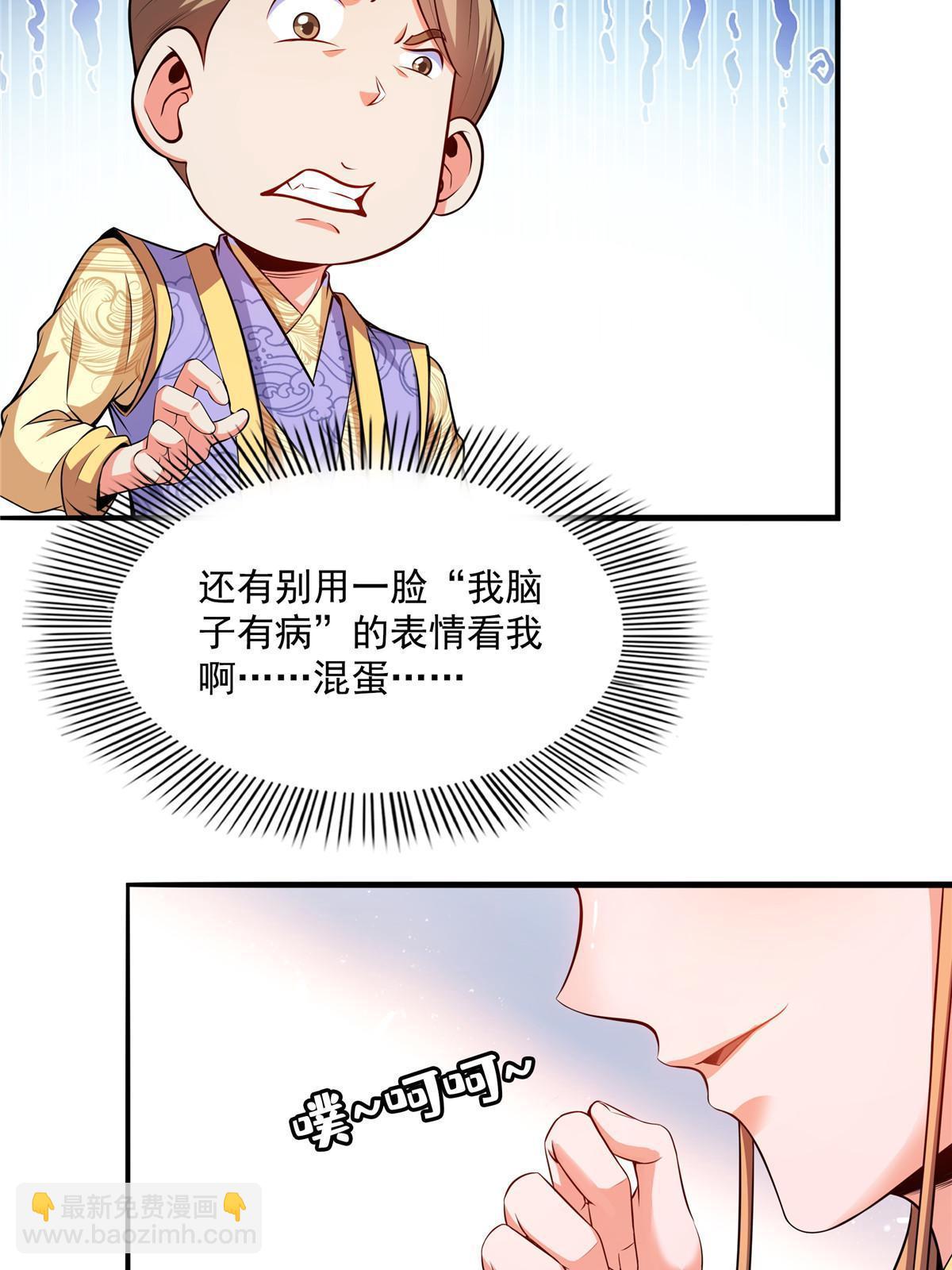 第194话 你才脑子有病-第199话
