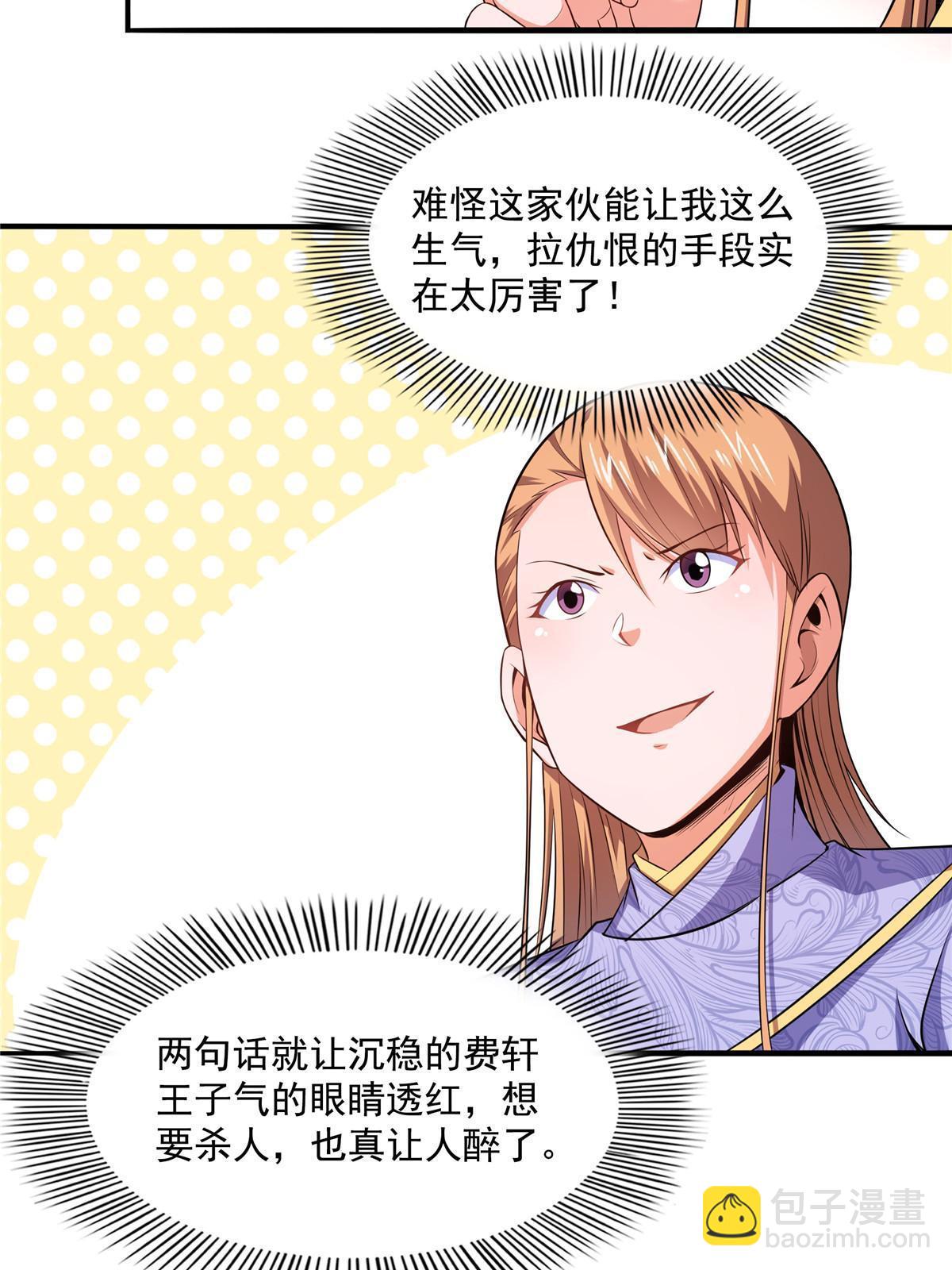 第194话 你才脑子有病-第199话