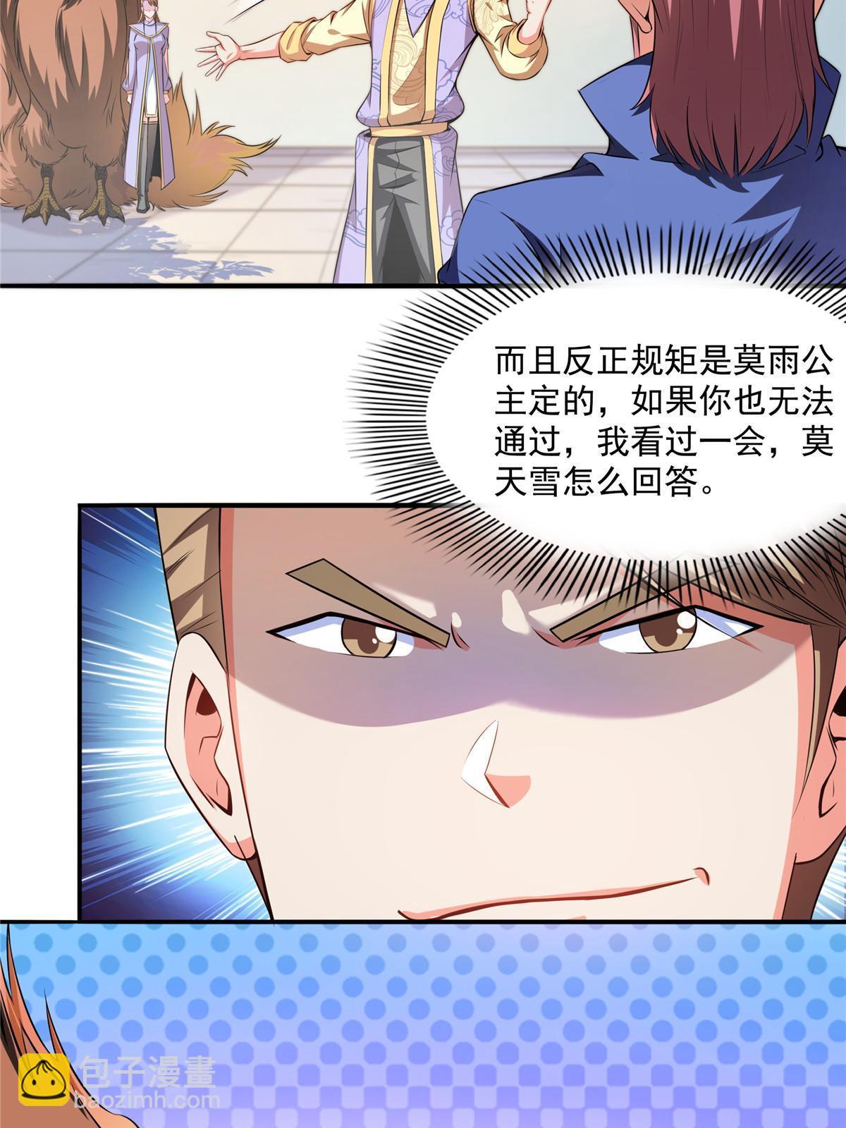 第194话 你才脑子有病-第199话