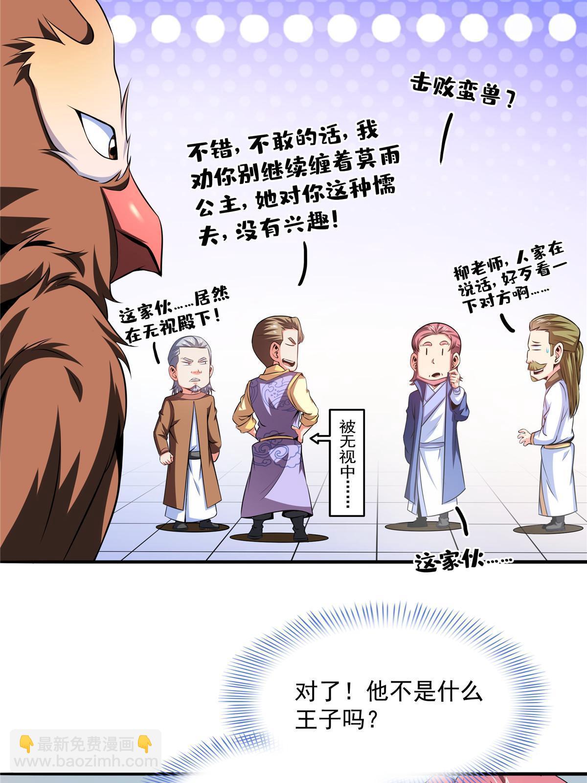 第194话 你才脑子有病-第199话