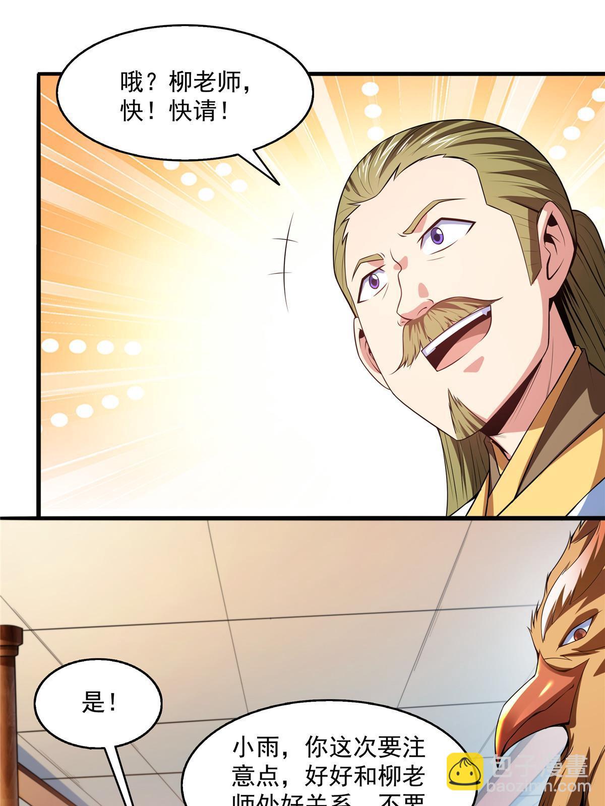 第194话 你才脑子有病-第199话