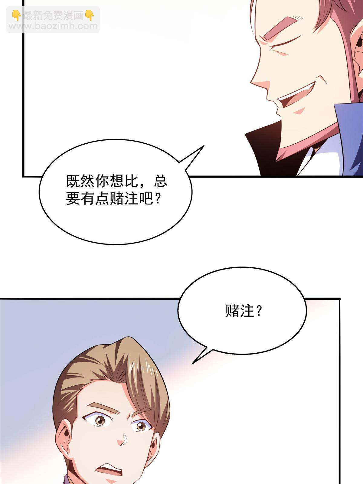 第194话 你才脑子有病-第199话