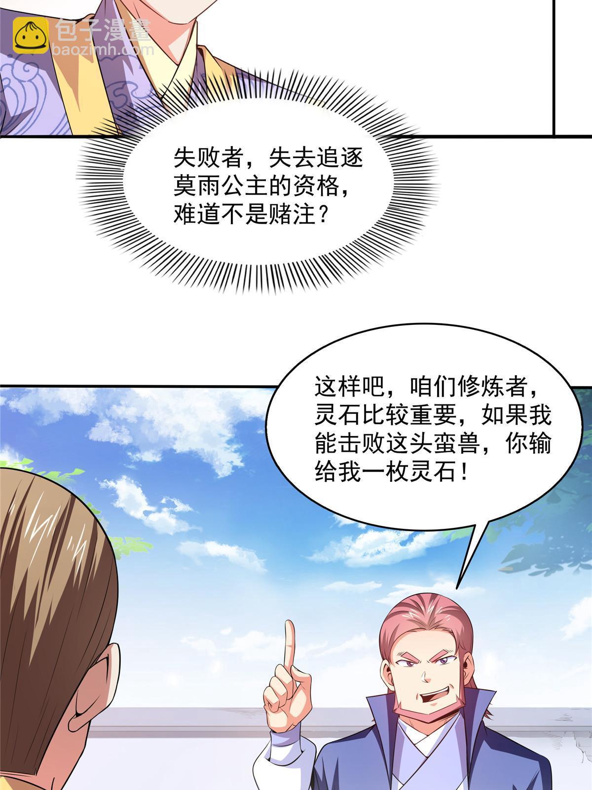 第194话 你才脑子有病-第199话