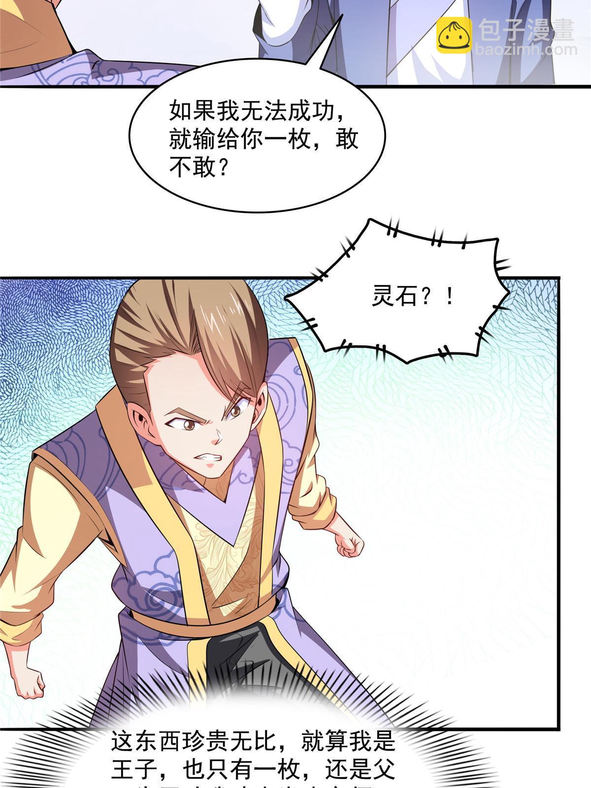 第194话 你才脑子有病-第199话