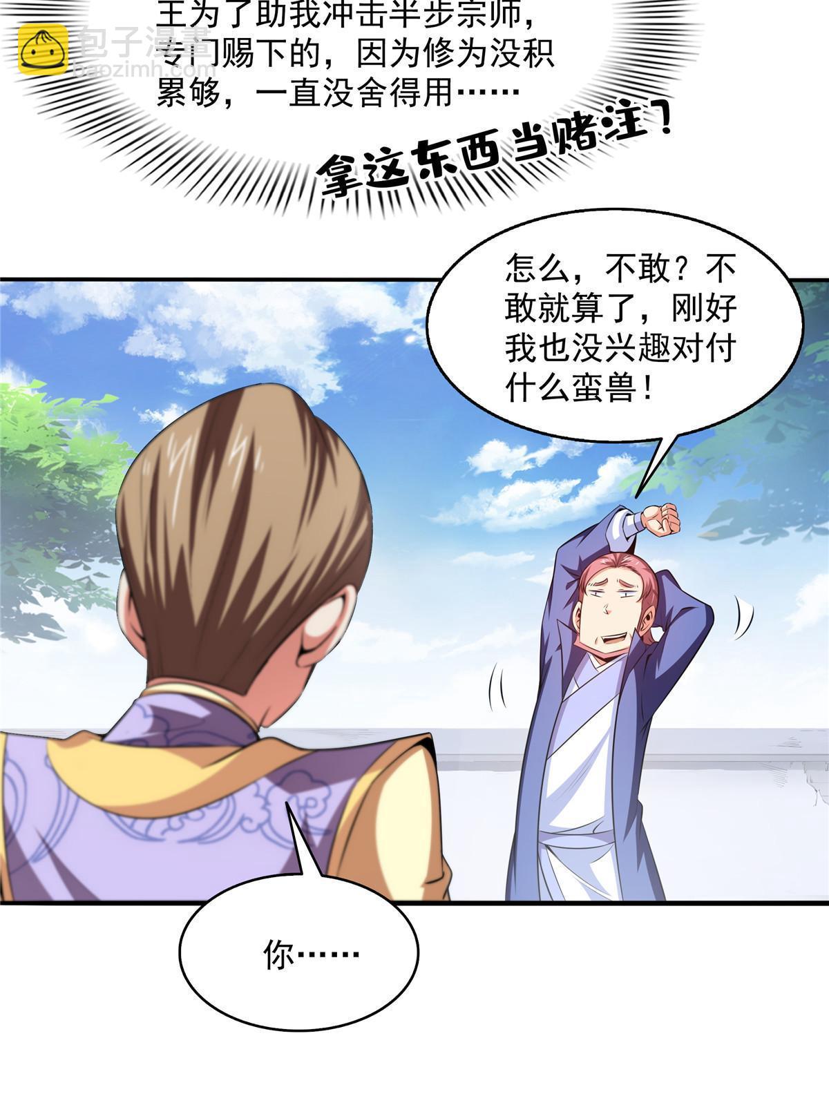 第194话 你才脑子有病-第199话