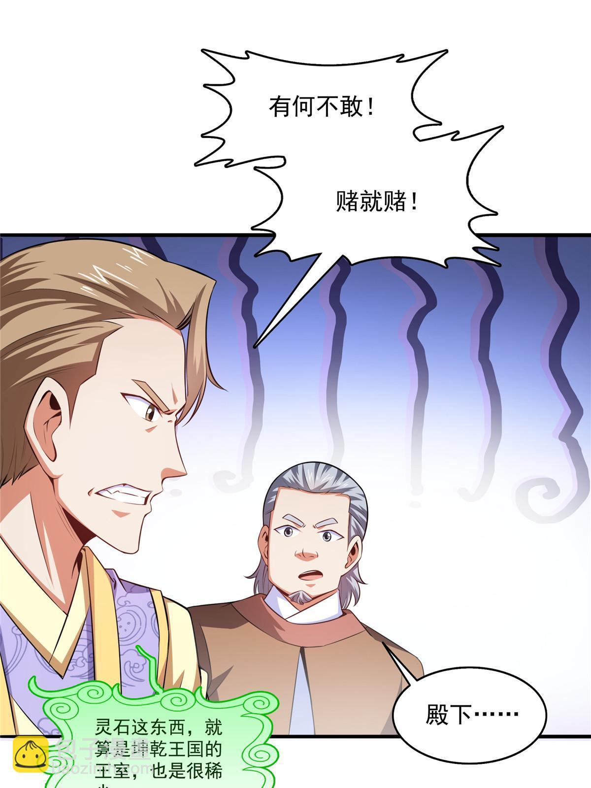 第194话 你才脑子有病-第199话