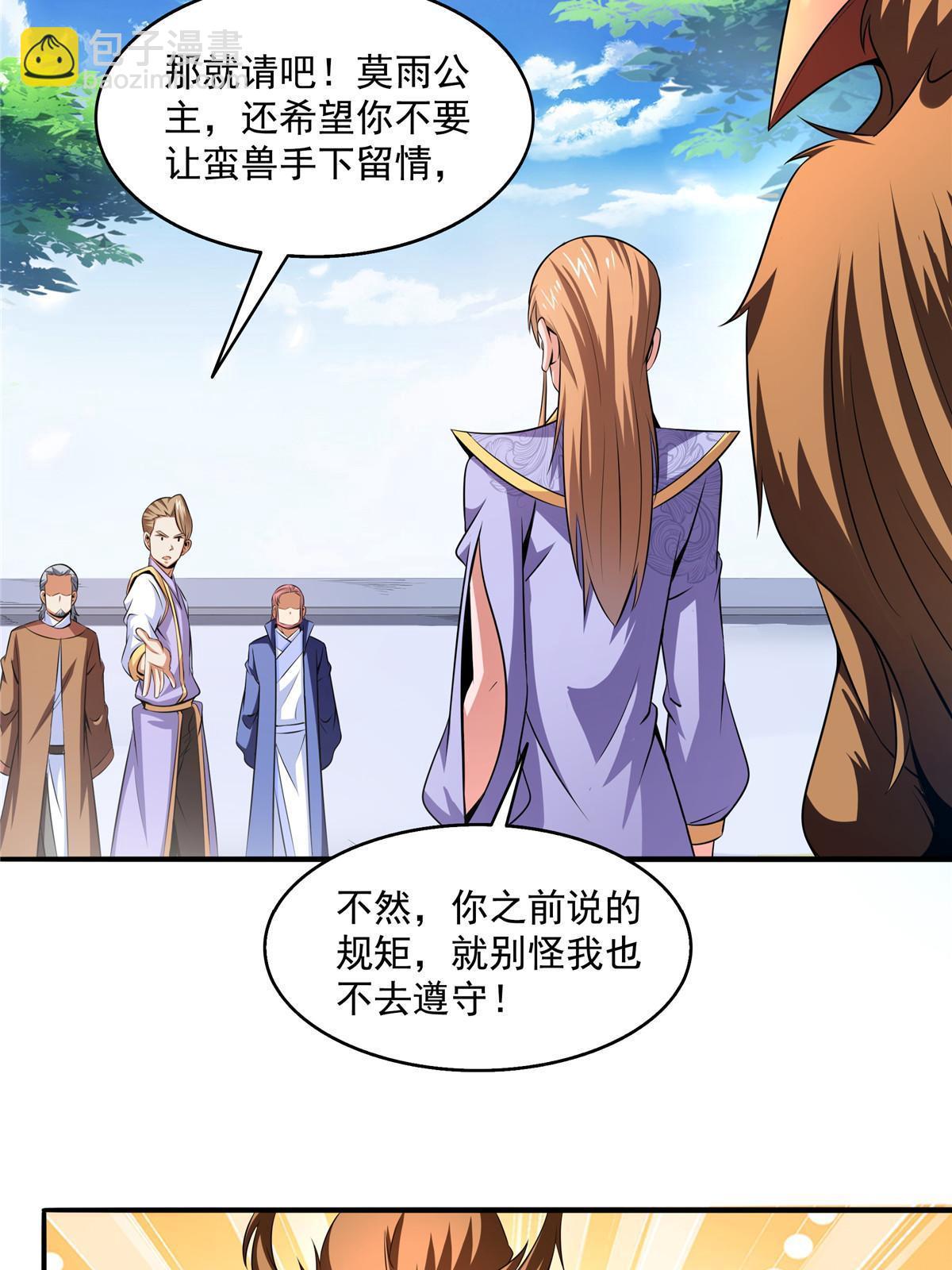 第194话 你才脑子有病-第199话