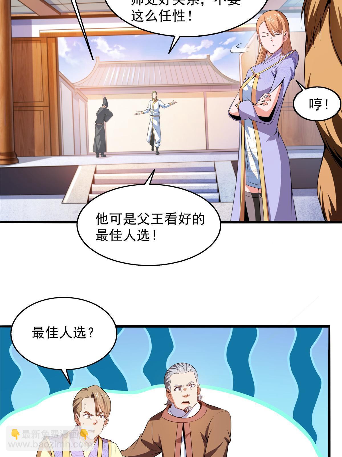 第194话 你才脑子有病-第199话