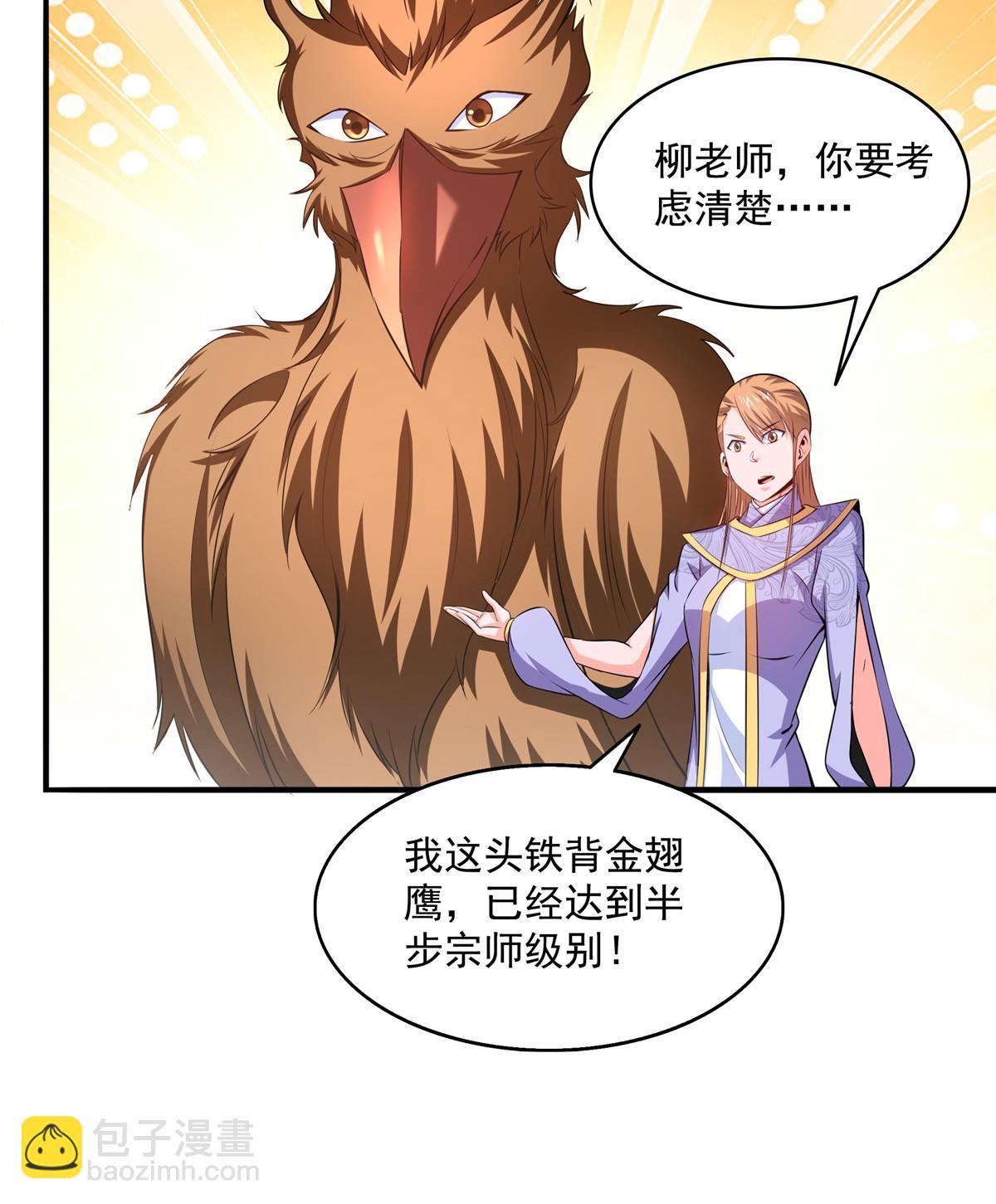 第194话 你才脑子有病-第199话