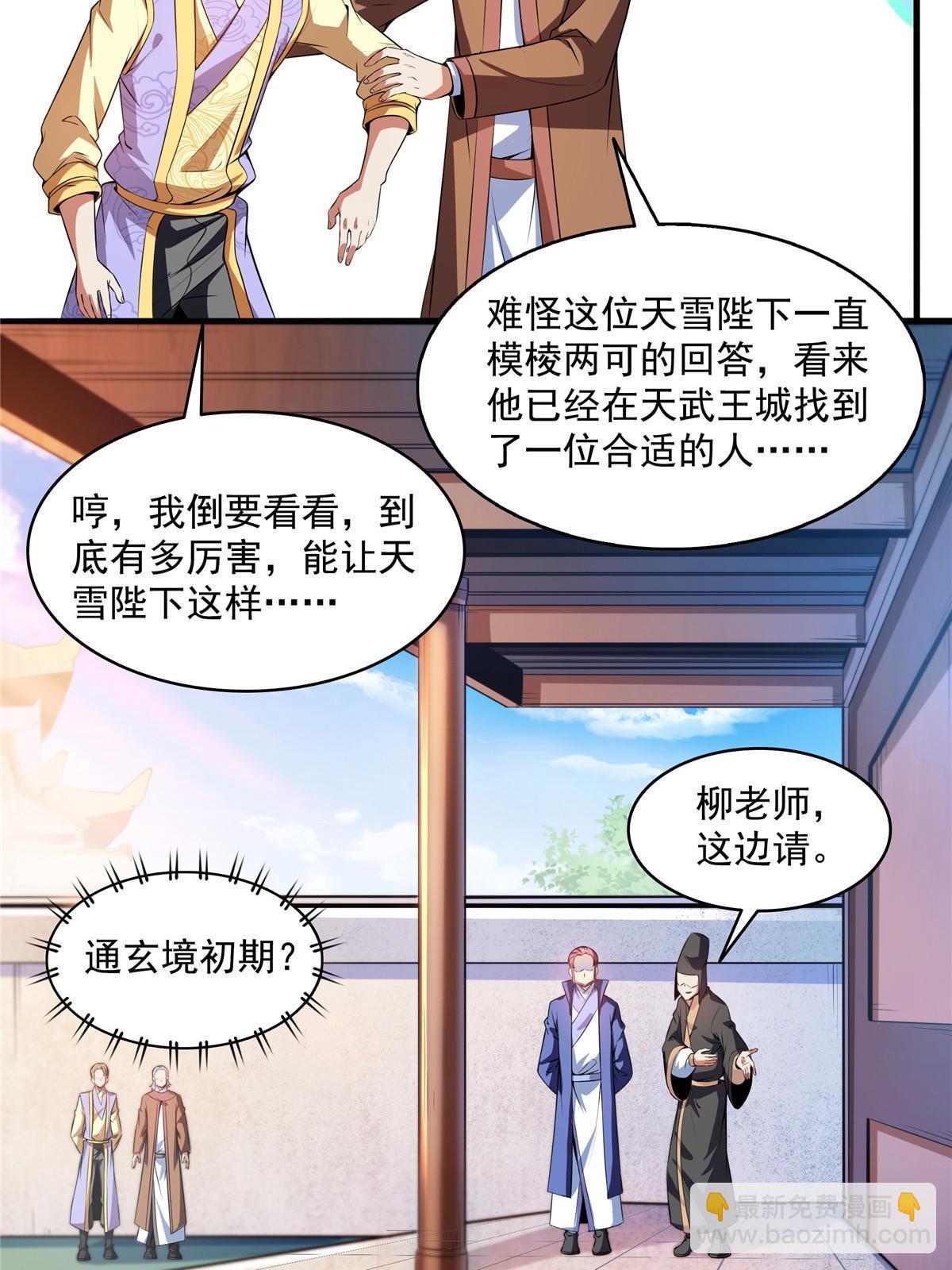 第194话 你才脑子有病-第199话