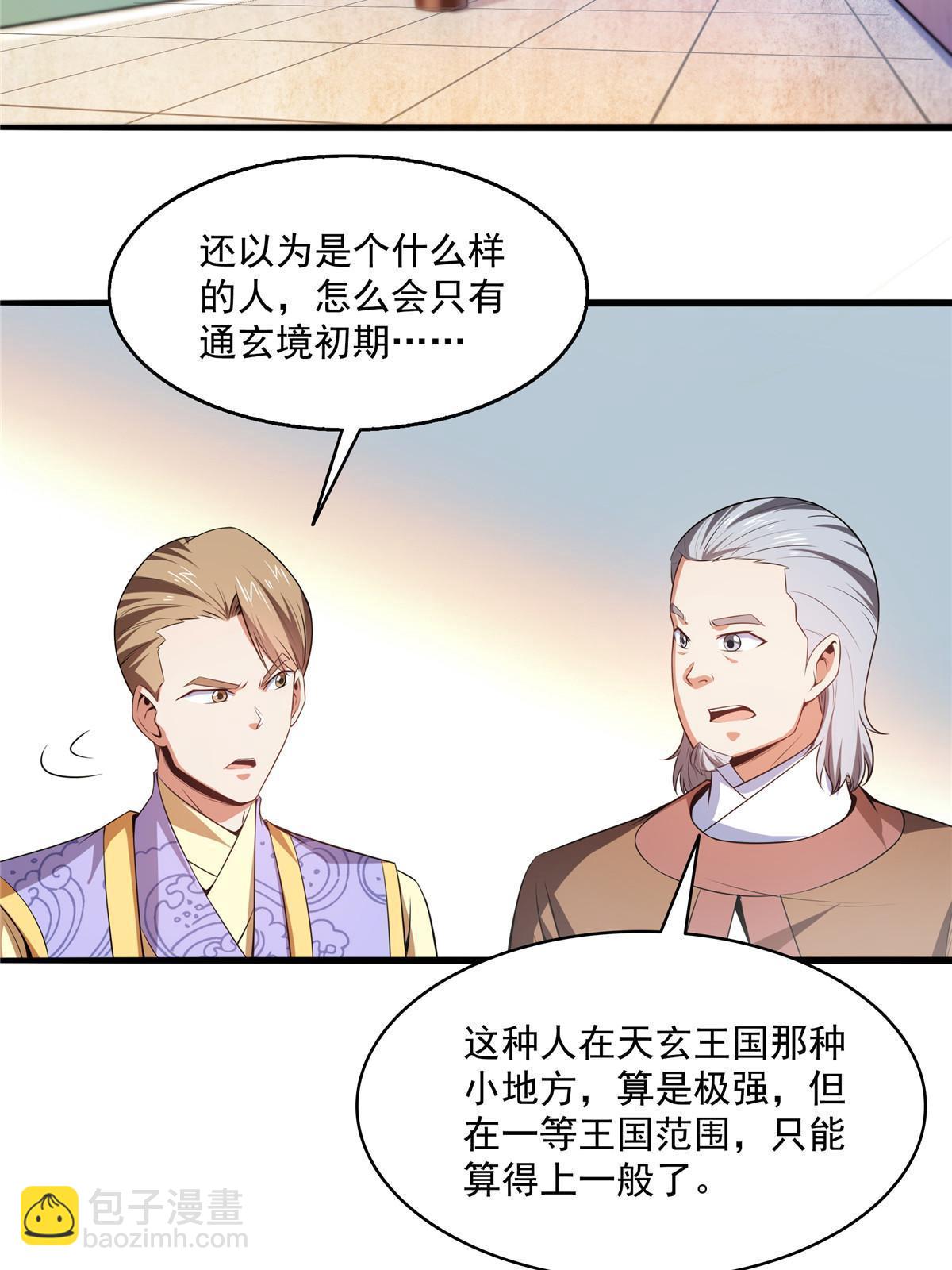 第194话 你才脑子有病-第199话