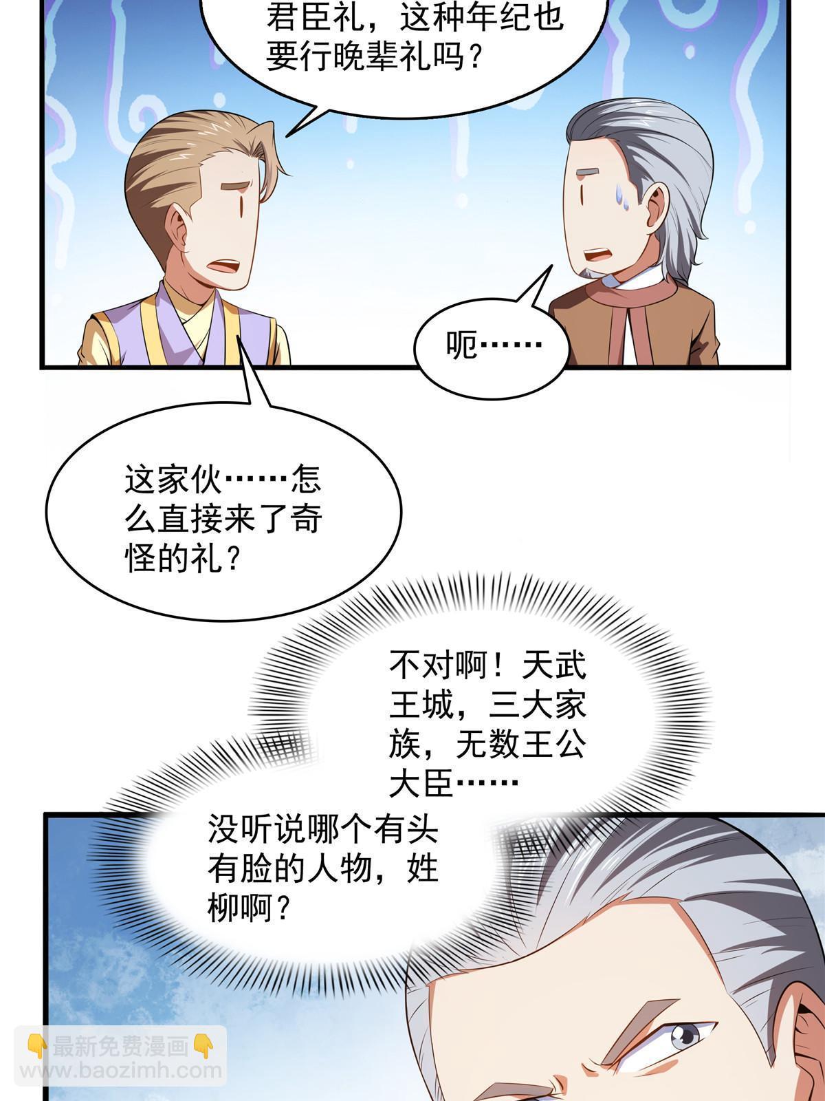第194话 你才脑子有病-第199话