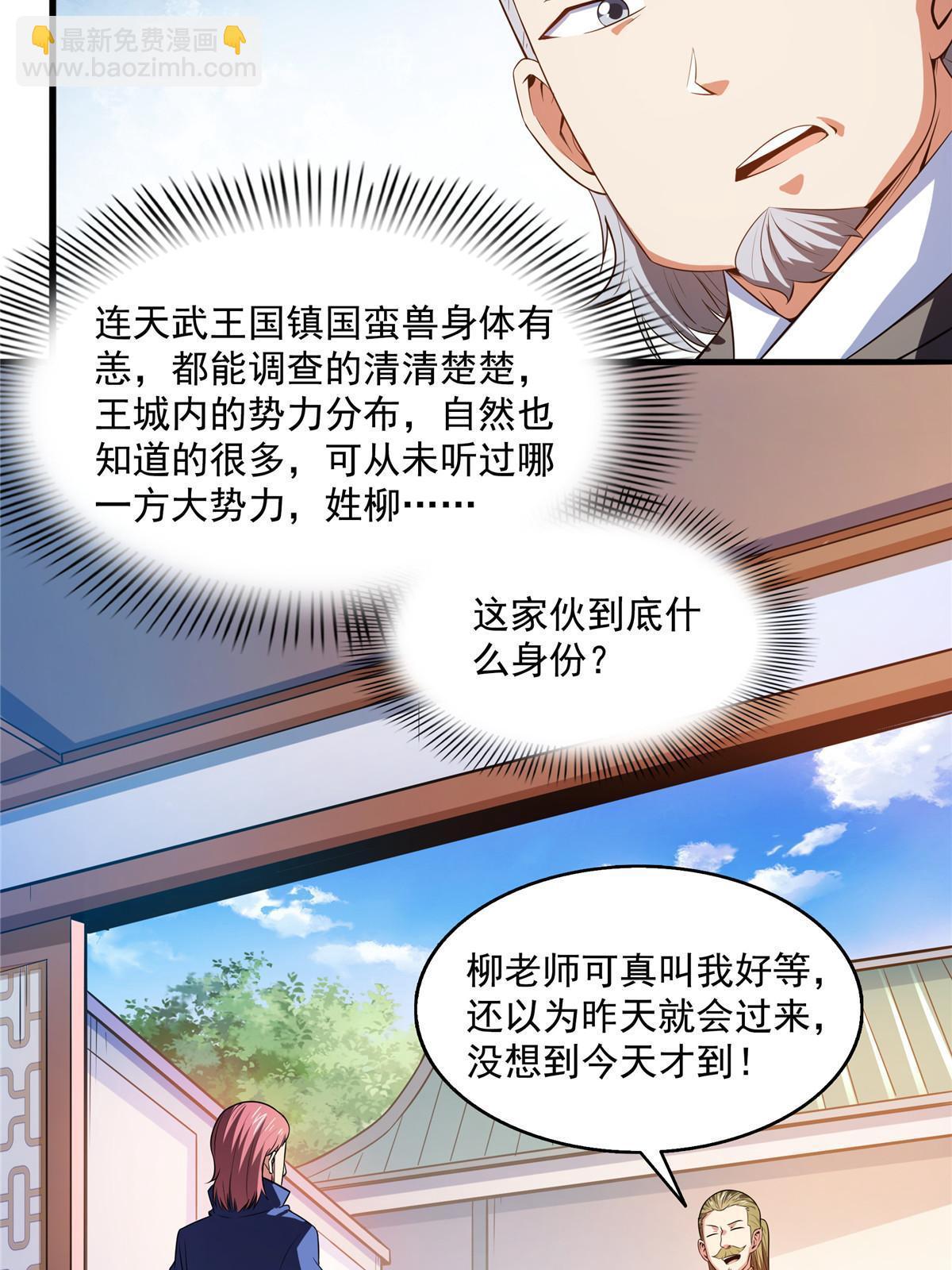 第194话 你才脑子有病-第199话