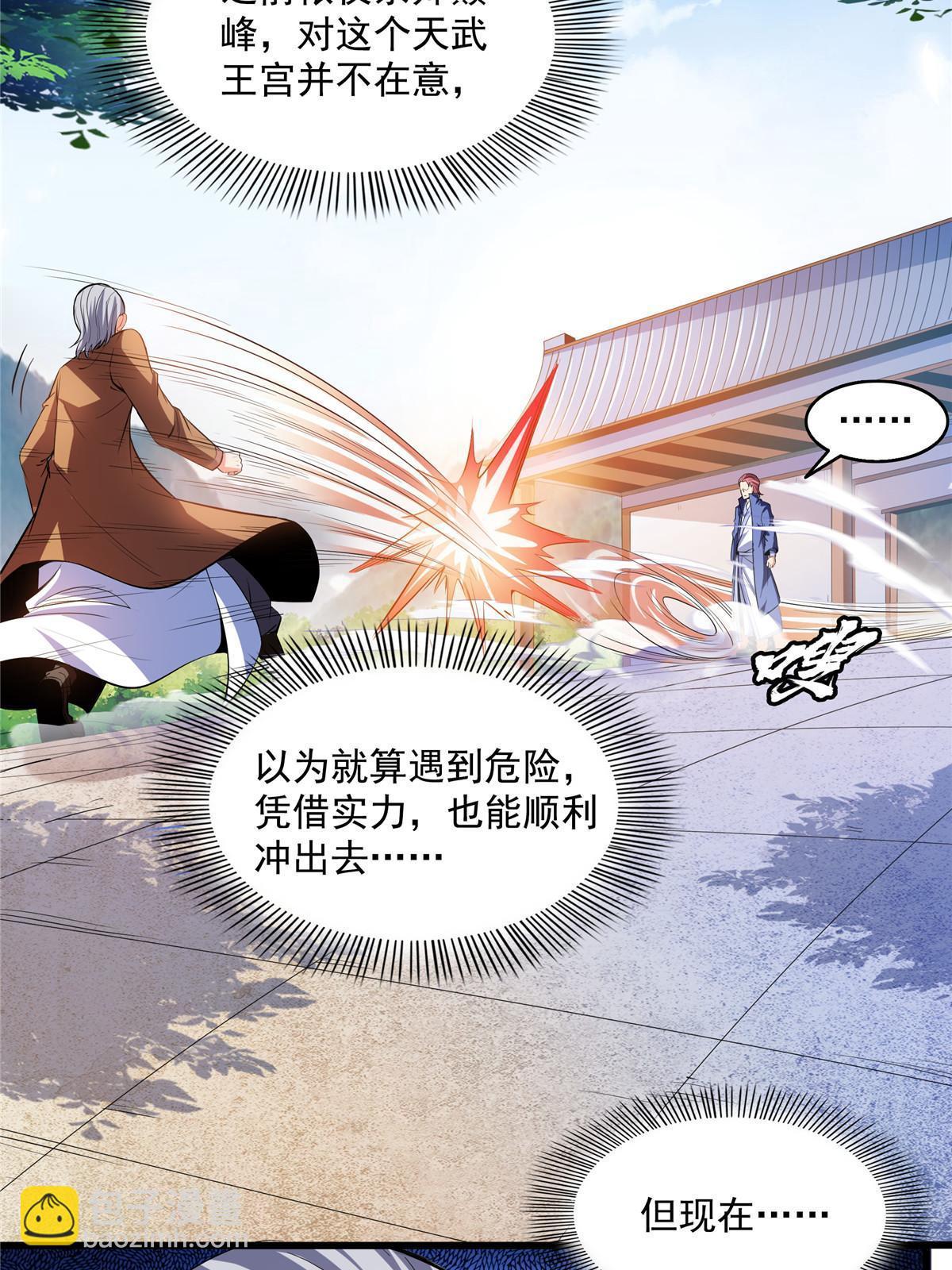 第196话 一点小伤而已-第201话